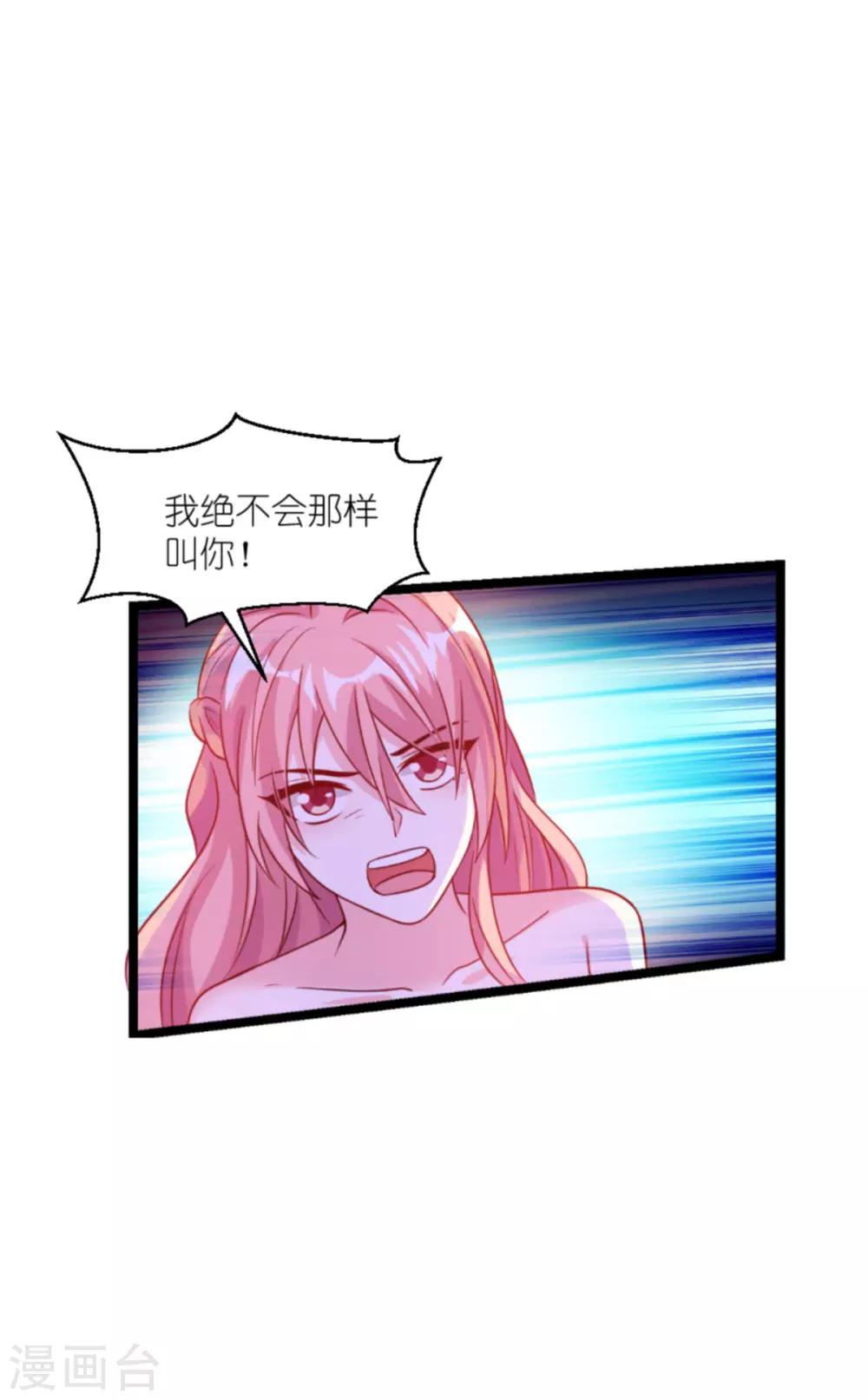 《萌宝来袭》漫画最新章节第132话 尘封往事免费下拉式在线观看章节第【11】张图片