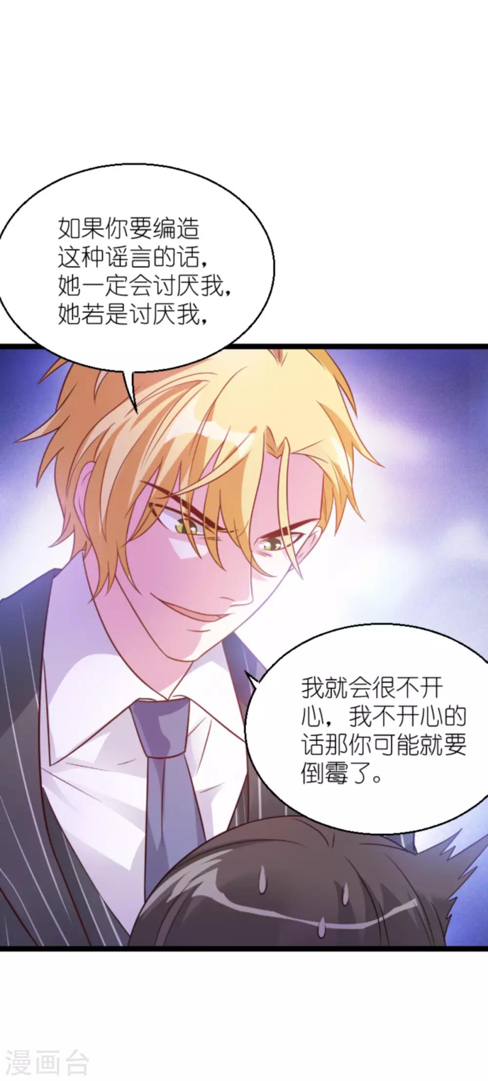 《萌宝来袭》漫画最新章节第132话 尘封往事免费下拉式在线观看章节第【17】张图片