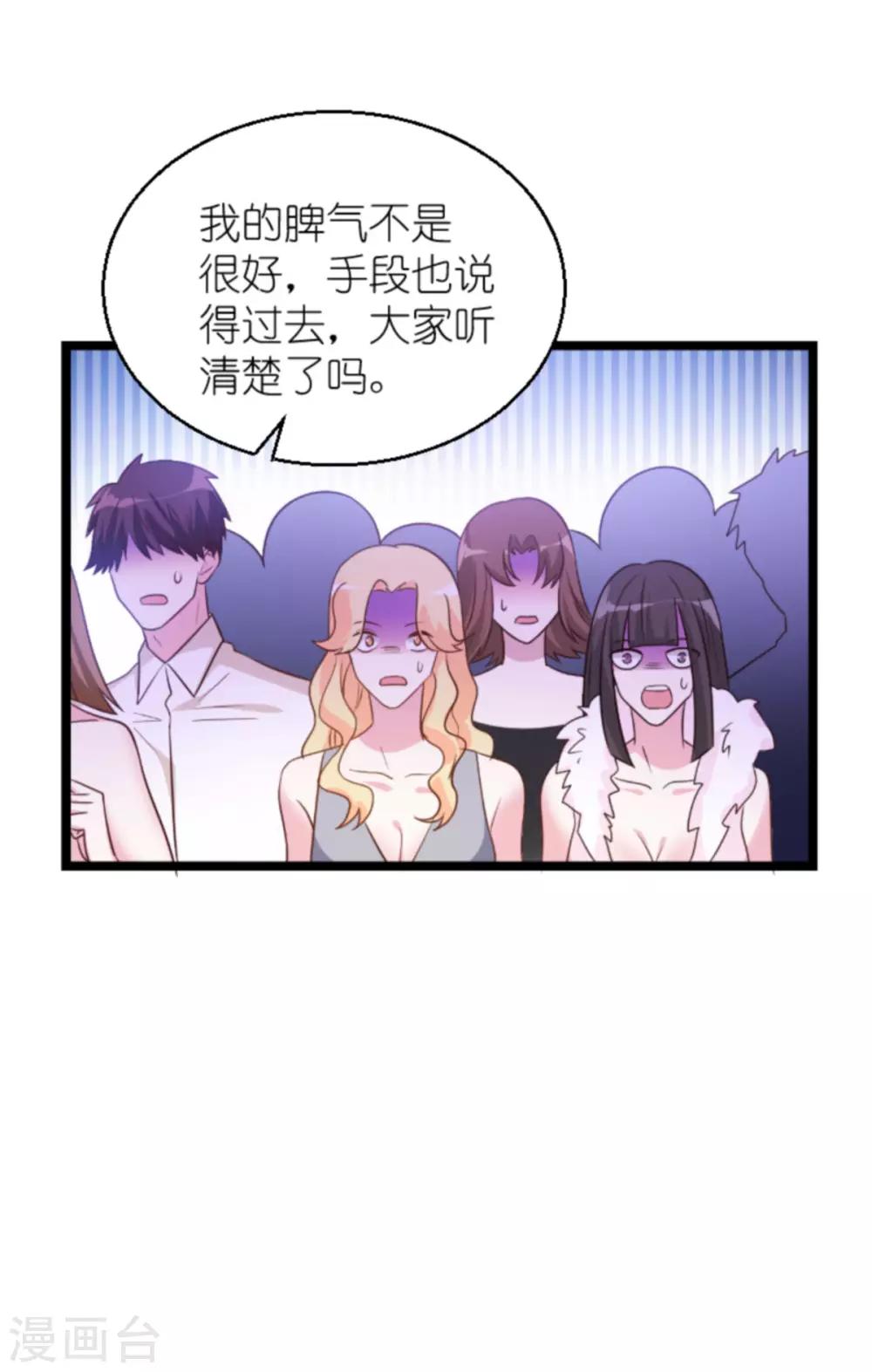 《萌宝来袭》漫画最新章节第132话 尘封往事免费下拉式在线观看章节第【20】张图片