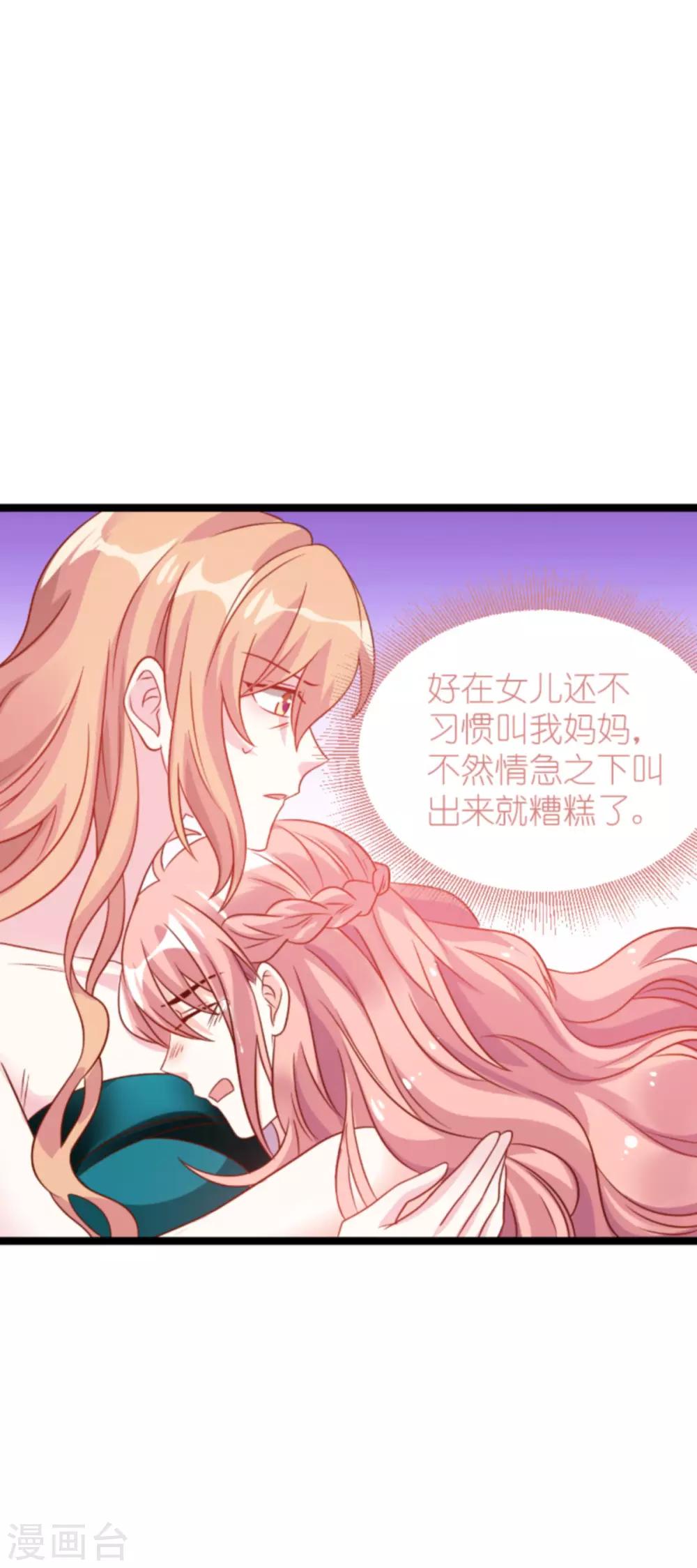 《萌宝来袭》漫画最新章节第132话 尘封往事免费下拉式在线观看章节第【26】张图片