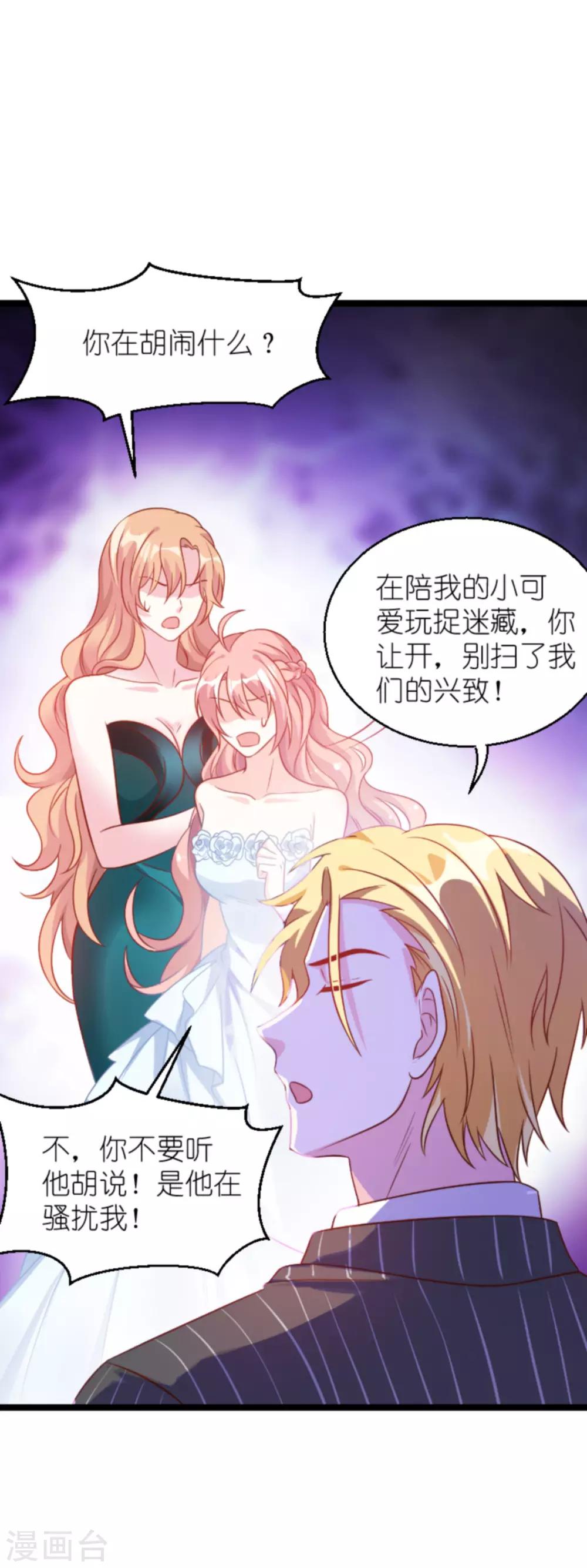 《萌宝来袭》漫画最新章节第132话 尘封往事免费下拉式在线观看章节第【27】张图片