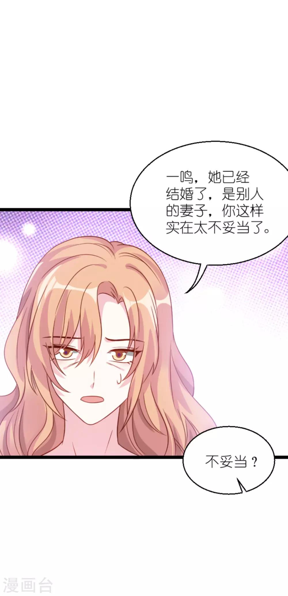 《萌宝来袭》漫画最新章节第132话 尘封往事免费下拉式在线观看章节第【28】张图片