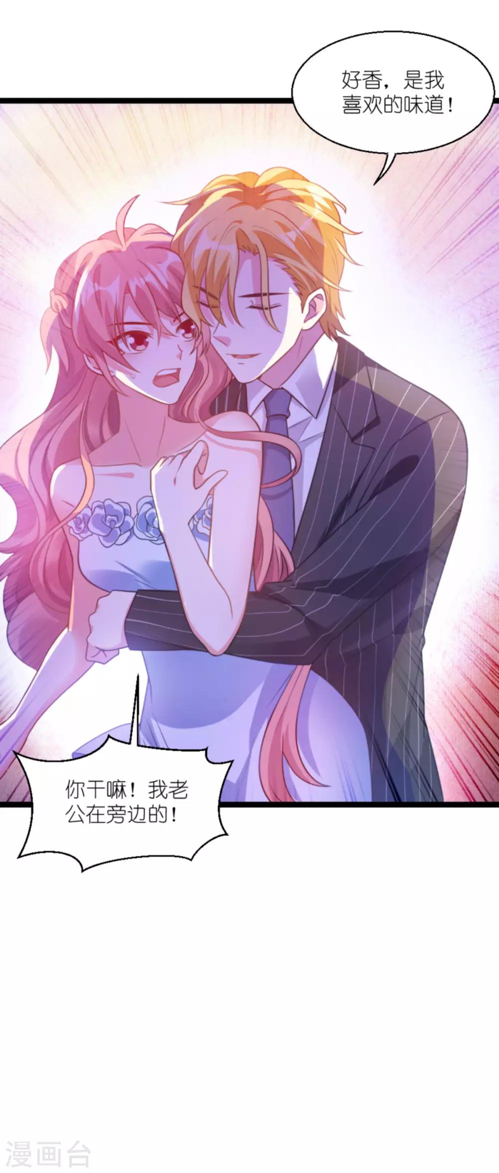 《萌宝来袭》漫画最新章节第132话 尘封往事免费下拉式在线观看章节第【5】张图片