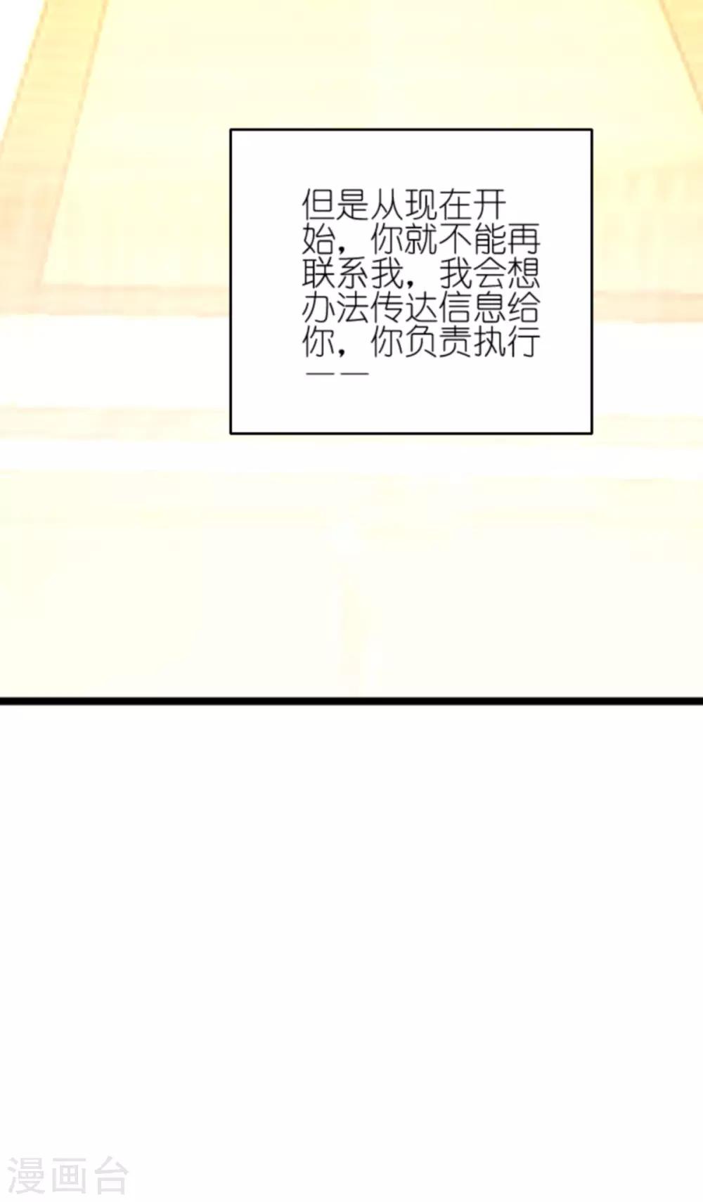 《萌宝来袭》漫画最新章节第133话 致命邂逅免费下拉式在线观看章节第【19】张图片