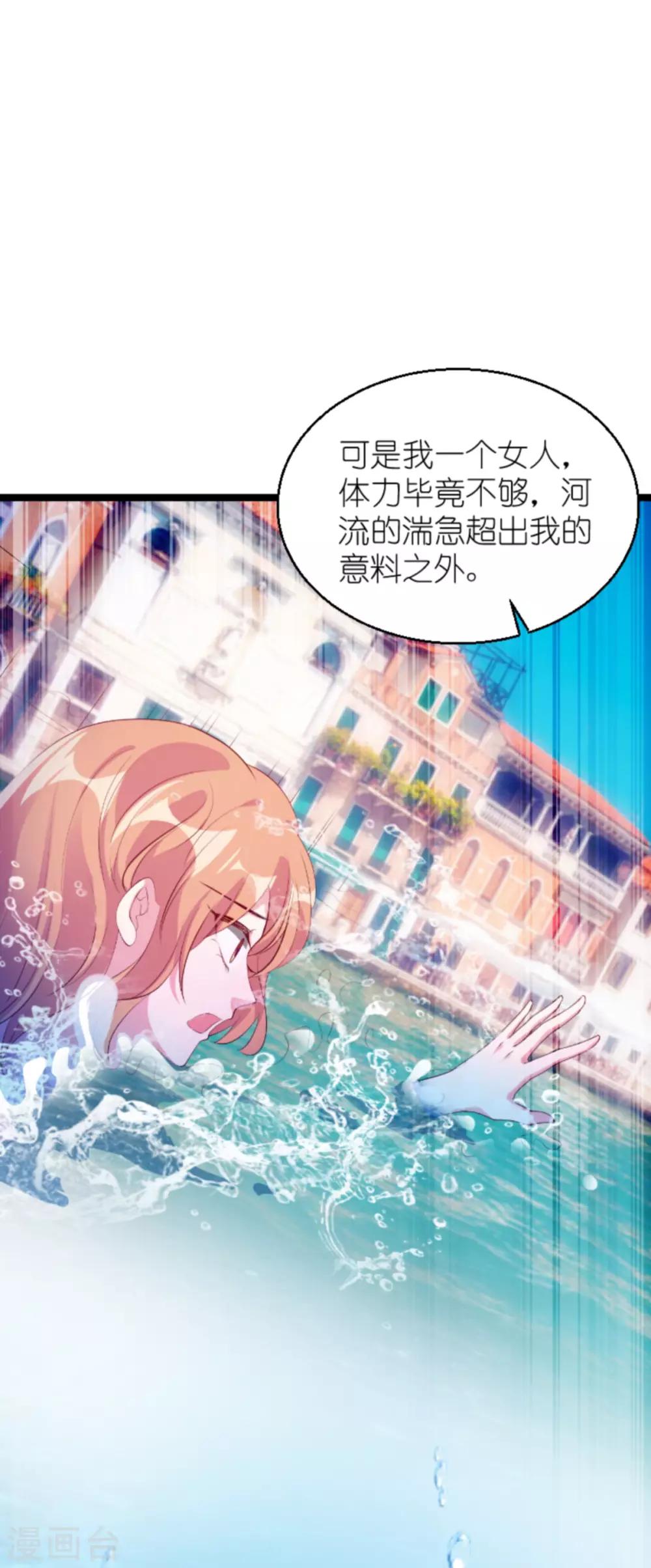 《萌宝来袭》漫画最新章节第133话 致命邂逅免费下拉式在线观看章节第【28】张图片