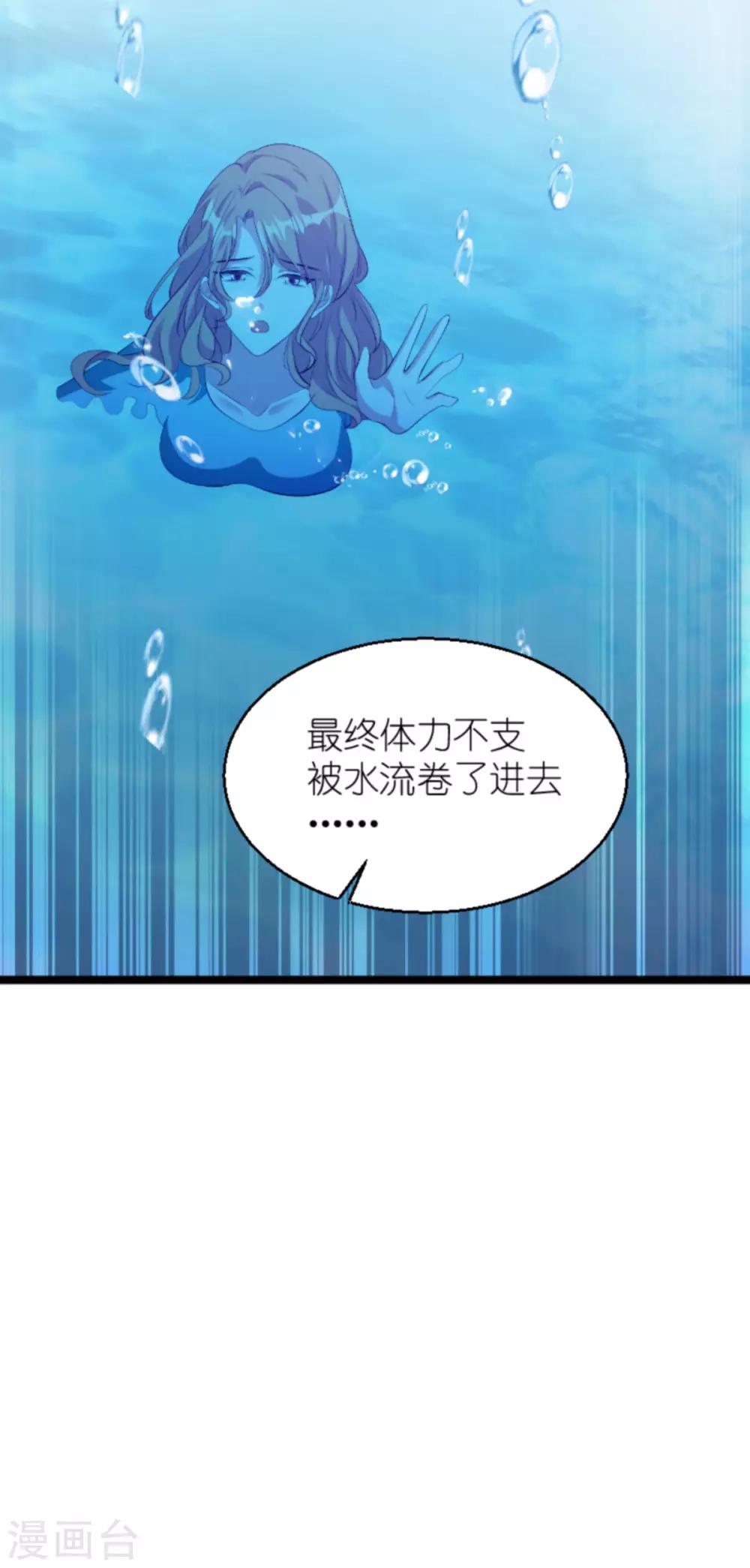 《萌宝来袭》漫画最新章节第133话 致命邂逅免费下拉式在线观看章节第【29】张图片