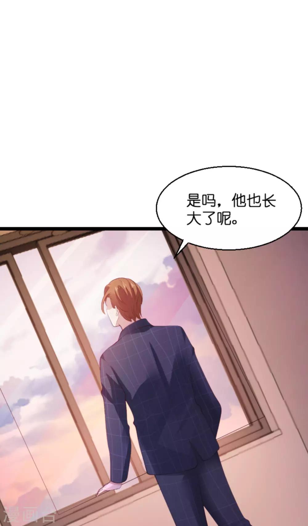 《萌宝来袭》漫画最新章节第134话 你就是我的天使免费下拉式在线观看章节第【16】张图片