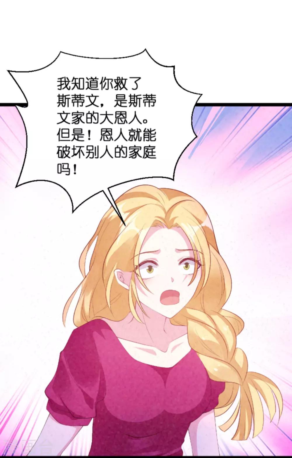 《萌宝来袭》漫画最新章节第134话 你就是我的天使免费下拉式在线观看章节第【21】张图片