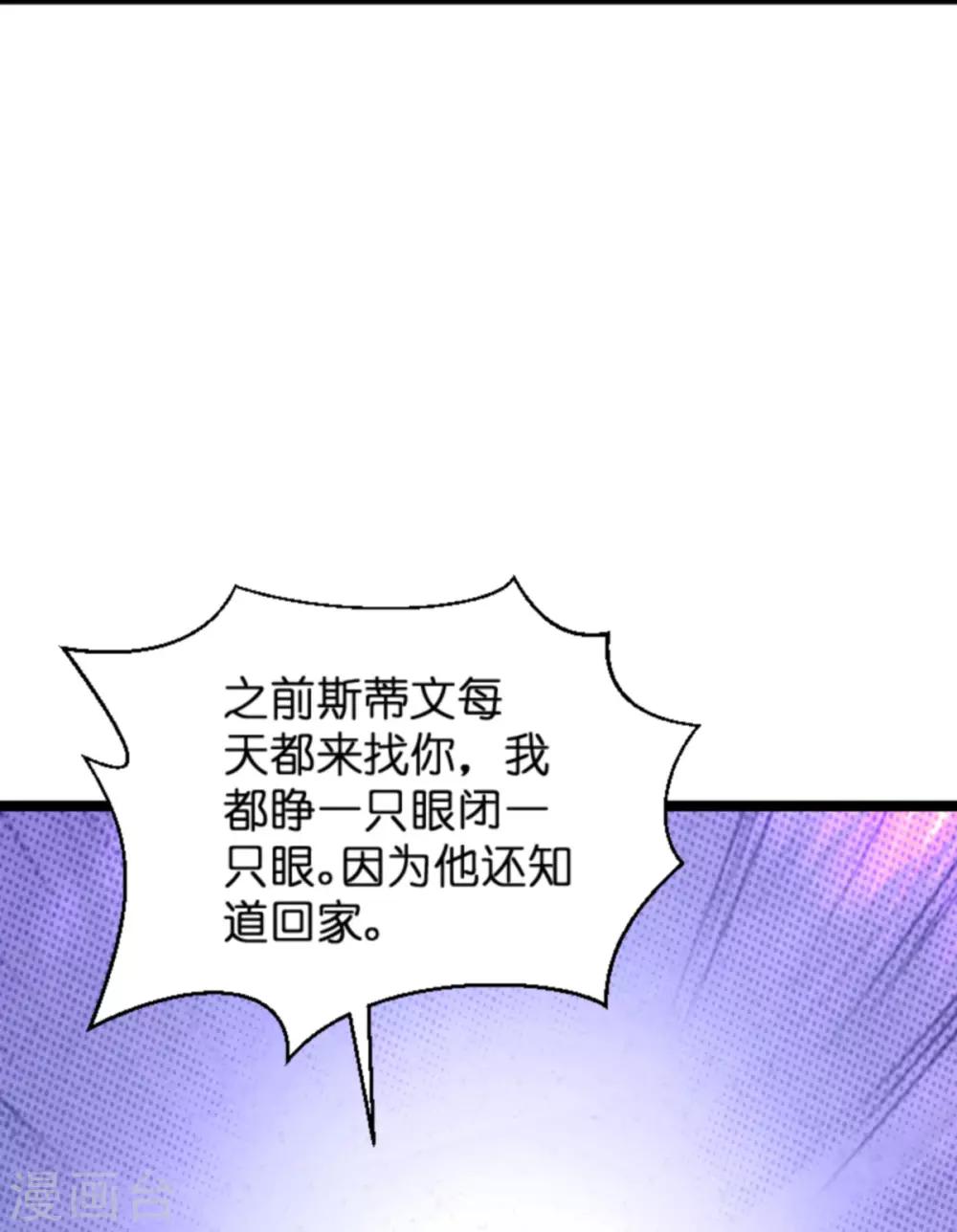 《萌宝来袭》漫画最新章节第134话 你就是我的天使免费下拉式在线观看章节第【22】张图片