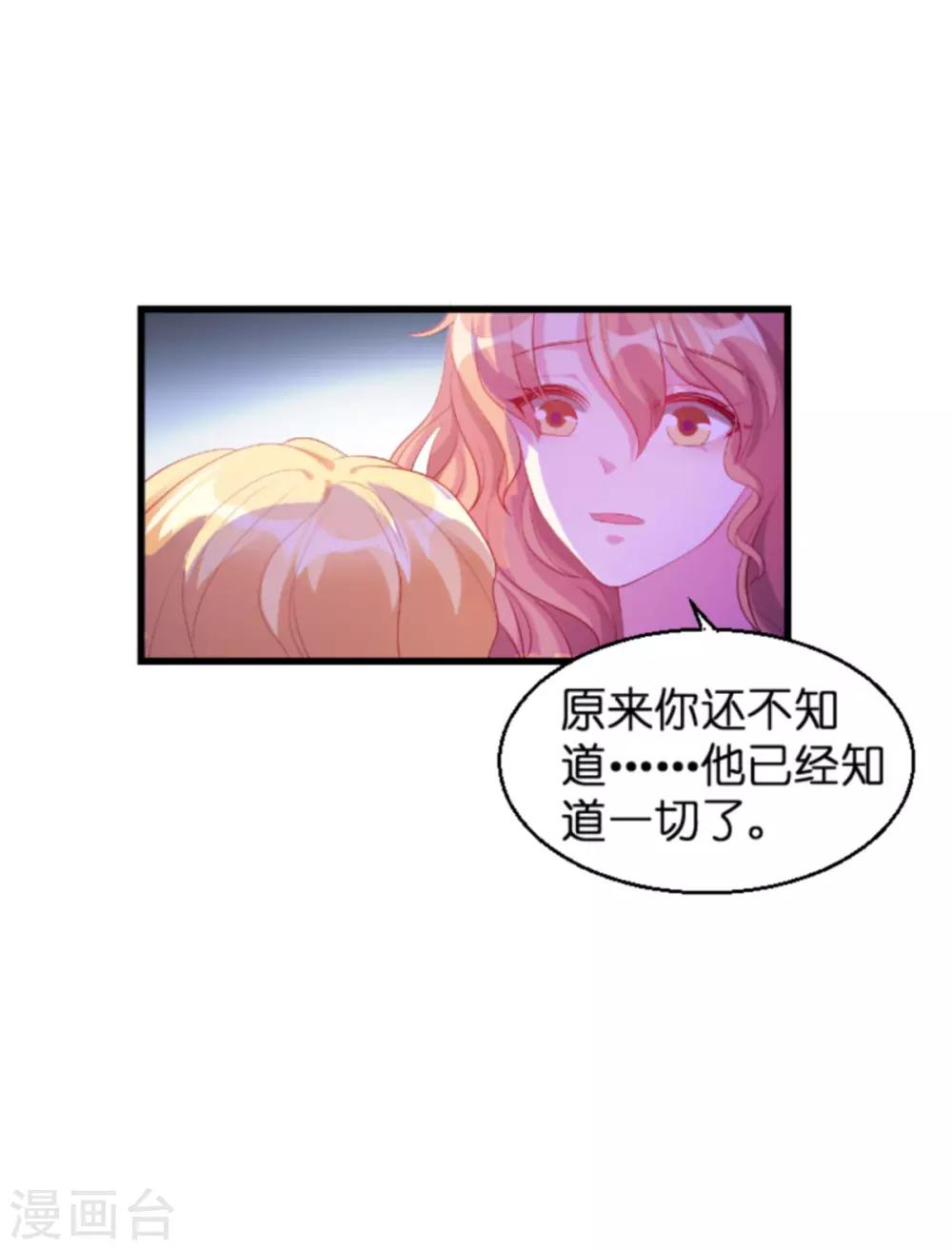 《萌宝来袭》漫画最新章节第134话 你就是我的天使免费下拉式在线观看章节第【25】张图片