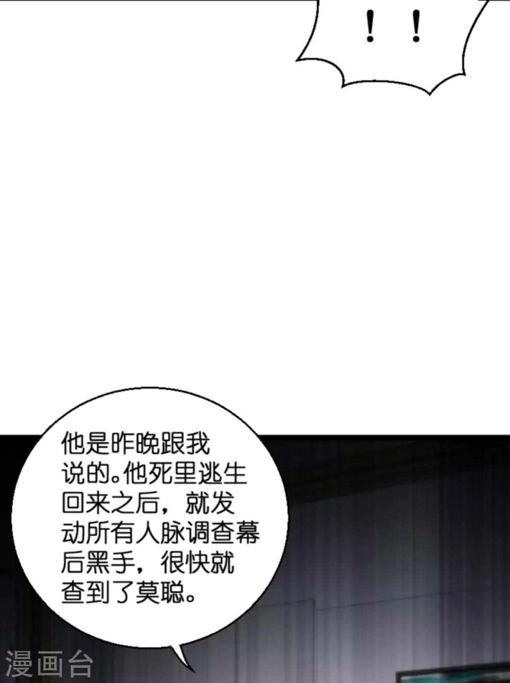 《萌宝来袭》漫画最新章节第134话 你就是我的天使免费下拉式在线观看章节第【27】张图片