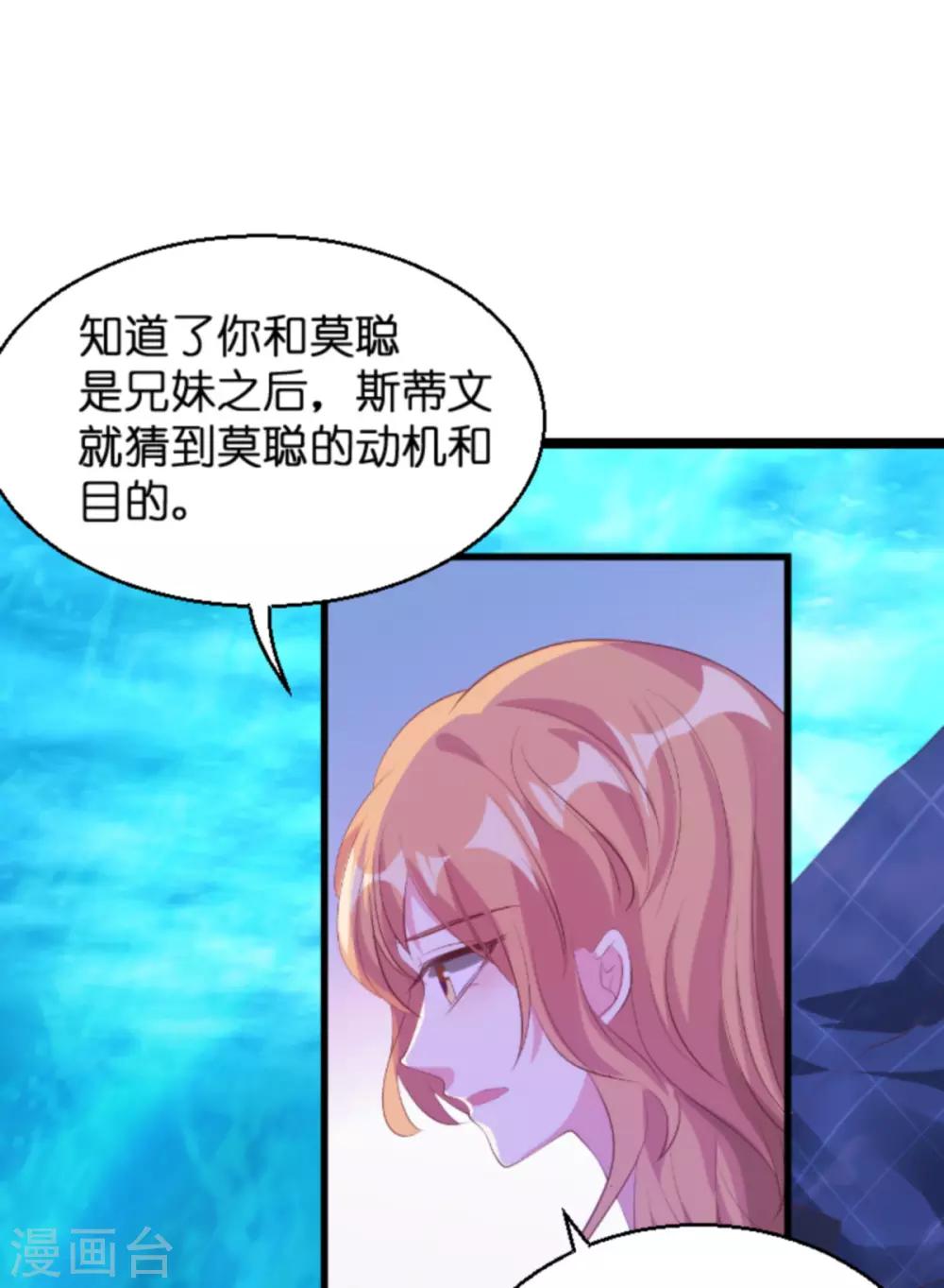 《萌宝来袭》漫画最新章节第134话 你就是我的天使免费下拉式在线观看章节第【29】张图片