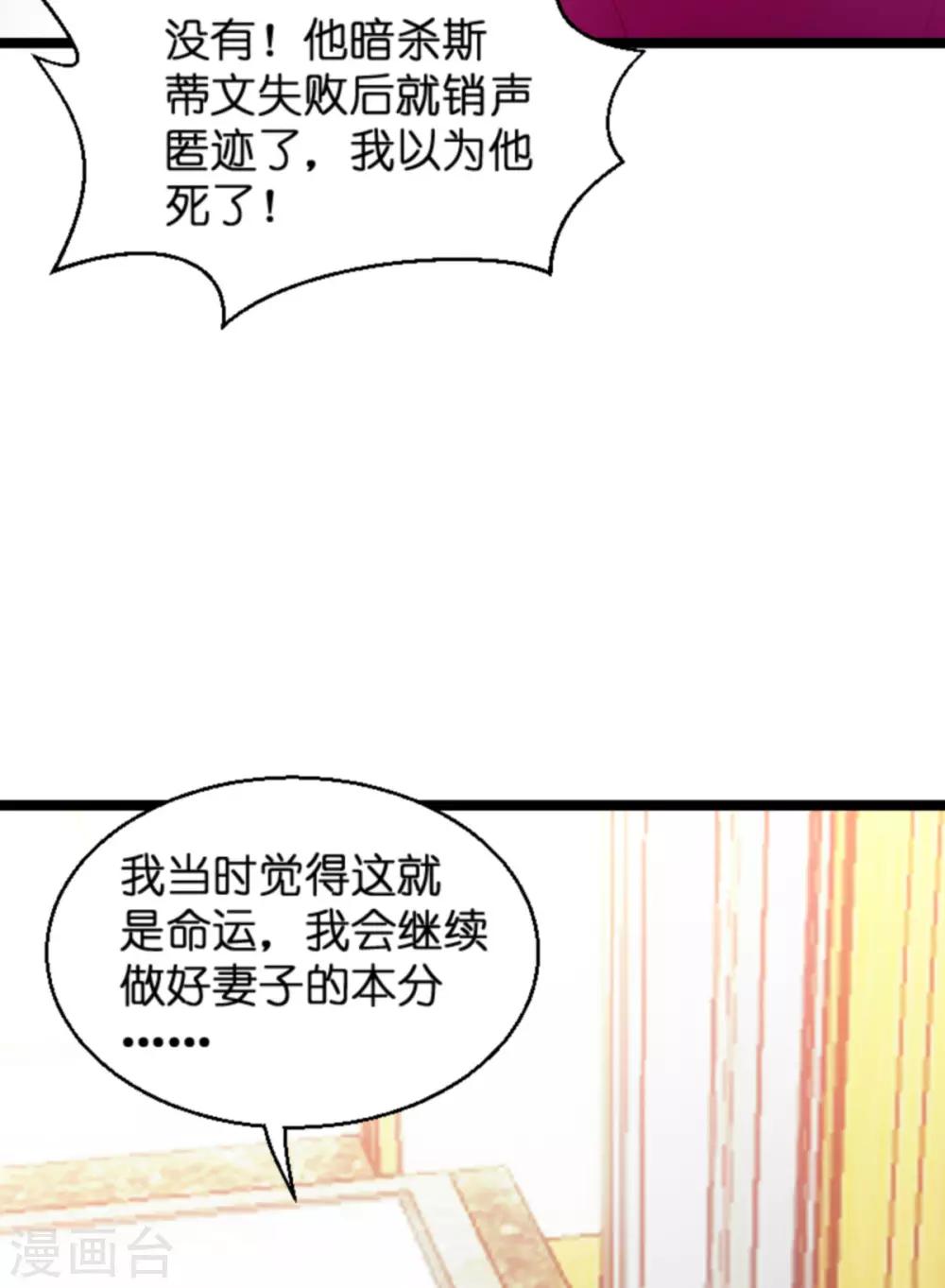 《萌宝来袭》漫画最新章节第134话 你就是我的天使免费下拉式在线观看章节第【34】张图片