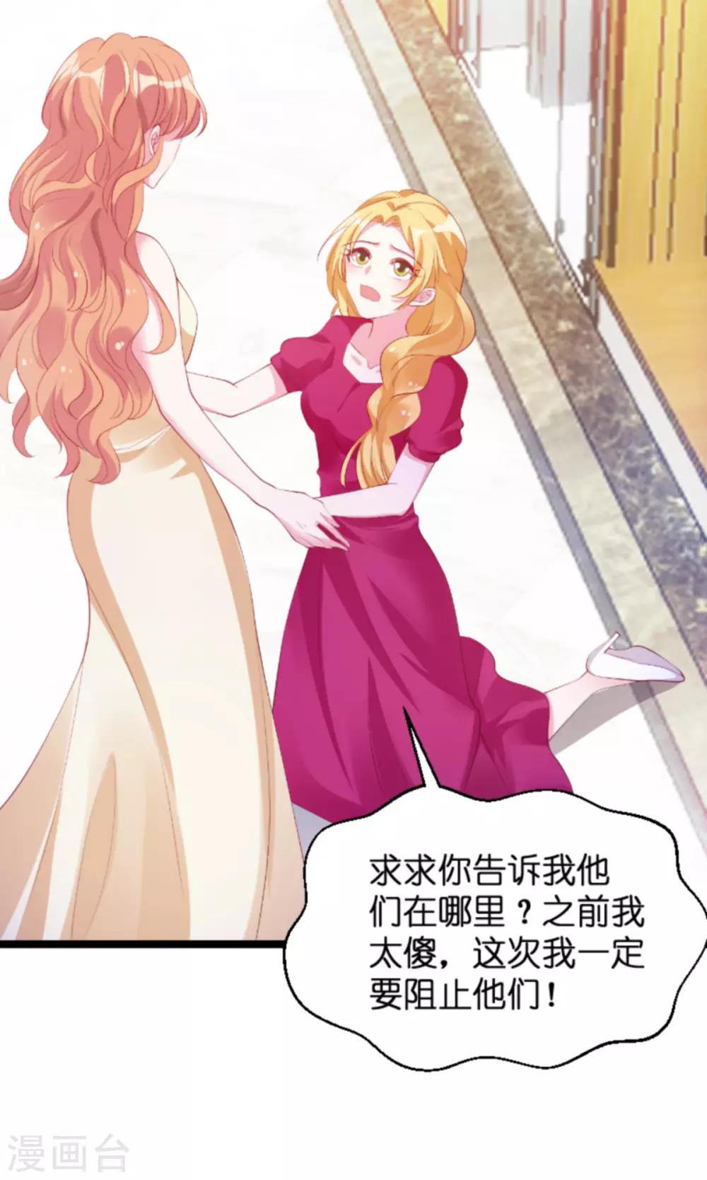 《萌宝来袭》漫画最新章节第134话 你就是我的天使免费下拉式在线观看章节第【35】张图片