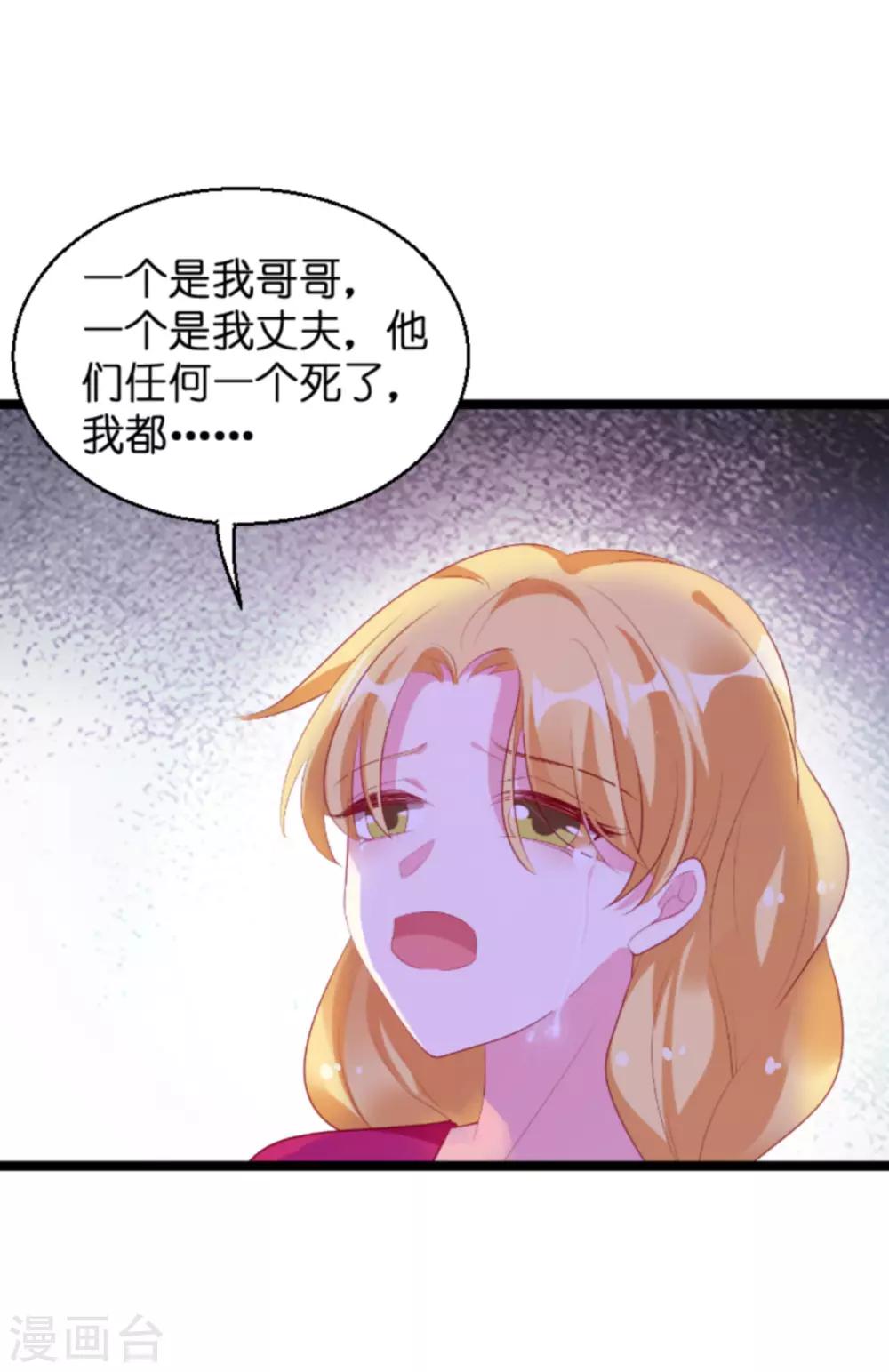 《萌宝来袭》漫画最新章节第134话 你就是我的天使免费下拉式在线观看章节第【36】张图片