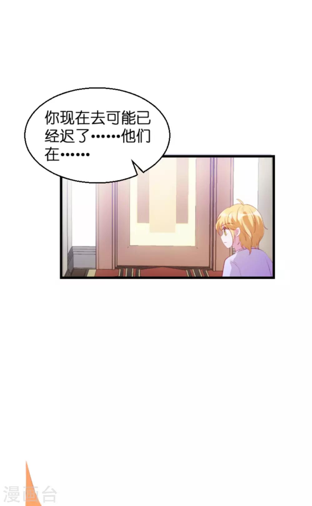 《萌宝来袭》漫画最新章节第134话 你就是我的天使免费下拉式在线观看章节第【37】张图片