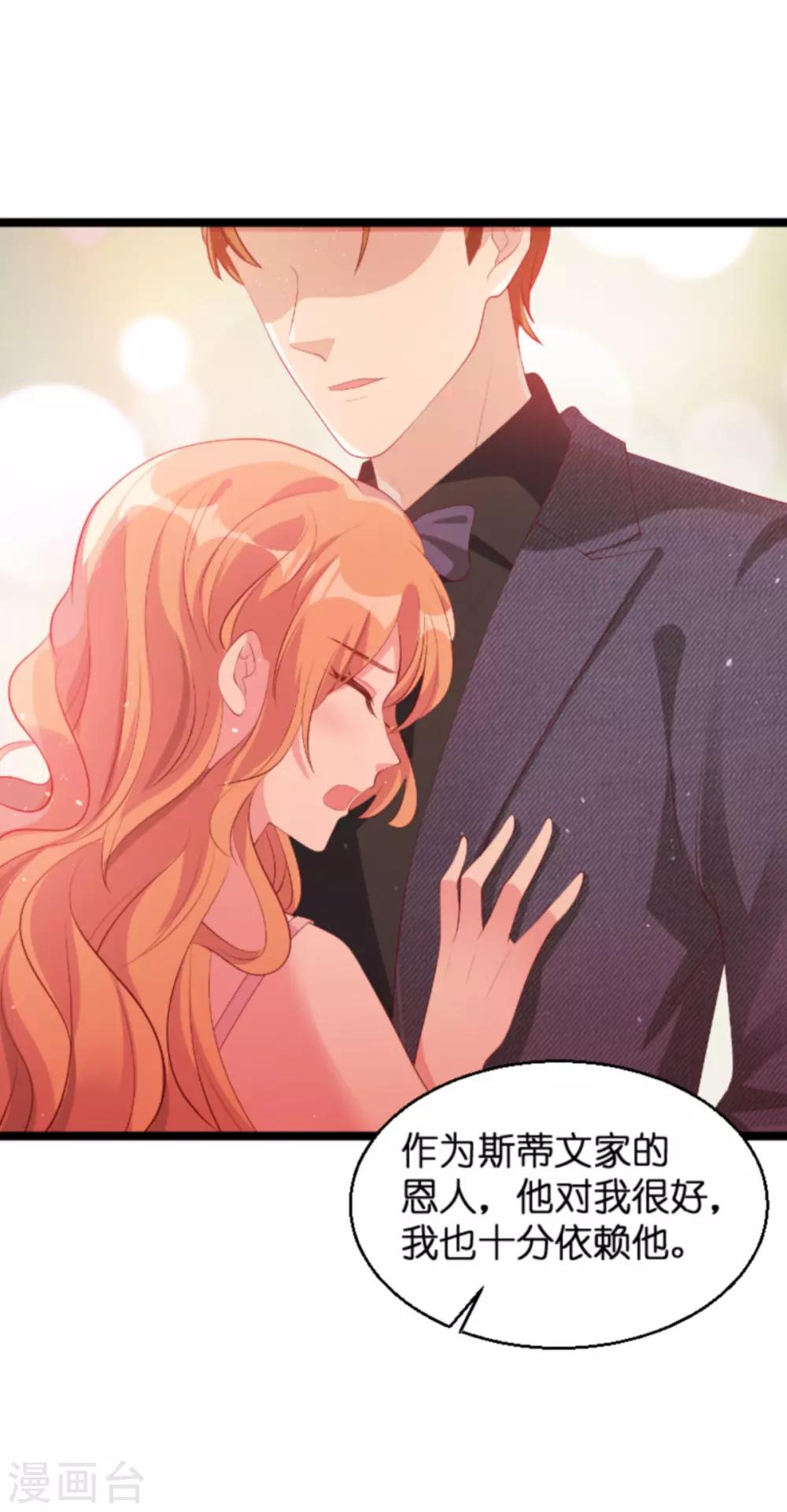 《萌宝来袭》漫画最新章节第134话 你就是我的天使免费下拉式在线观看章节第【6】张图片