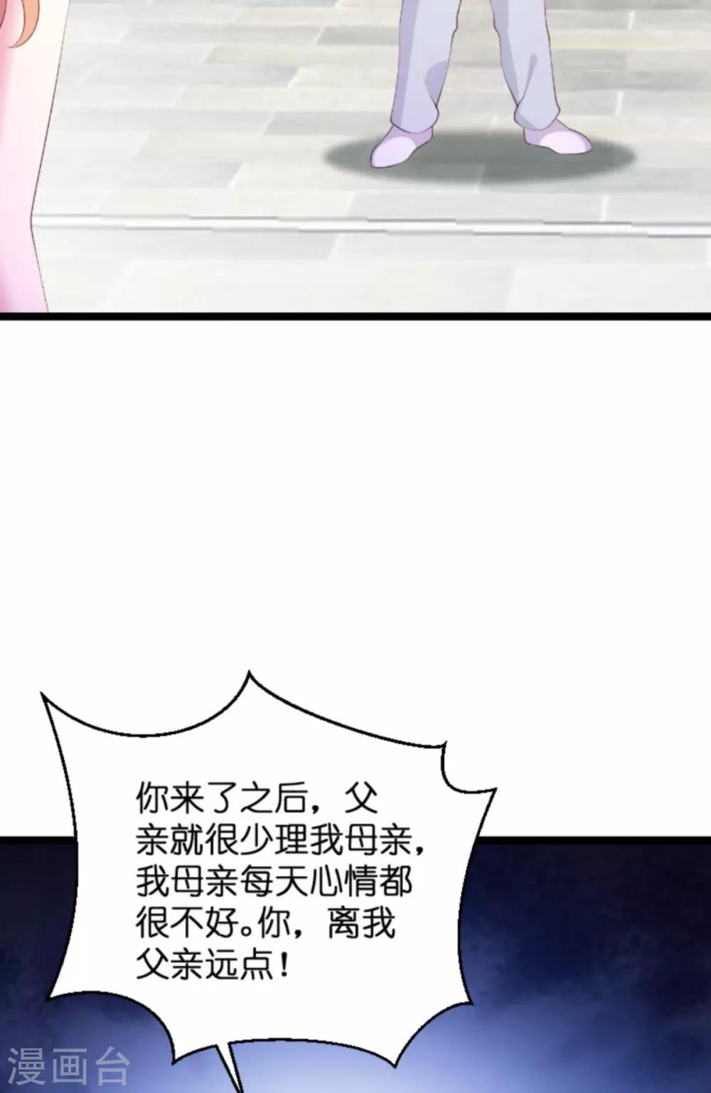 《萌宝来袭》漫画最新章节第134话 你就是我的天使免费下拉式在线观看章节第【9】张图片