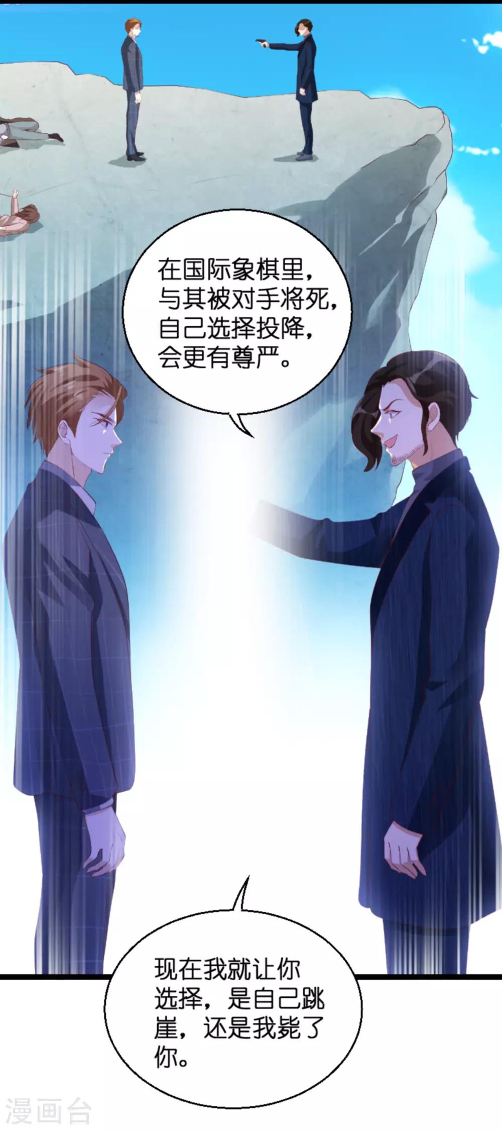 《萌宝来袭》漫画最新章节第135话 无法阻止的悲剧免费下拉式在线观看章节第【13】张图片