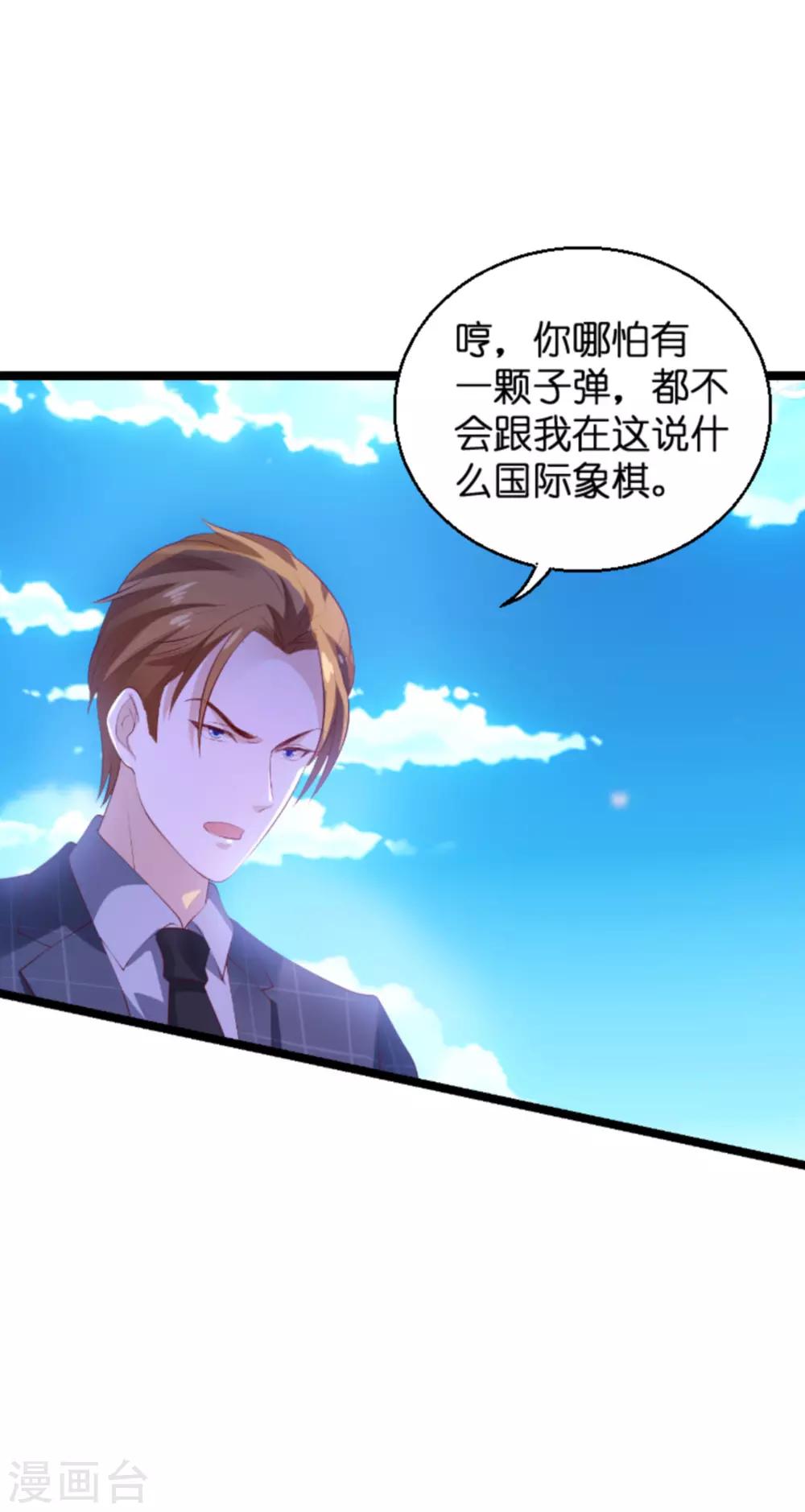 《萌宝来袭》漫画最新章节第135话 无法阻止的悲剧免费下拉式在线观看章节第【14】张图片