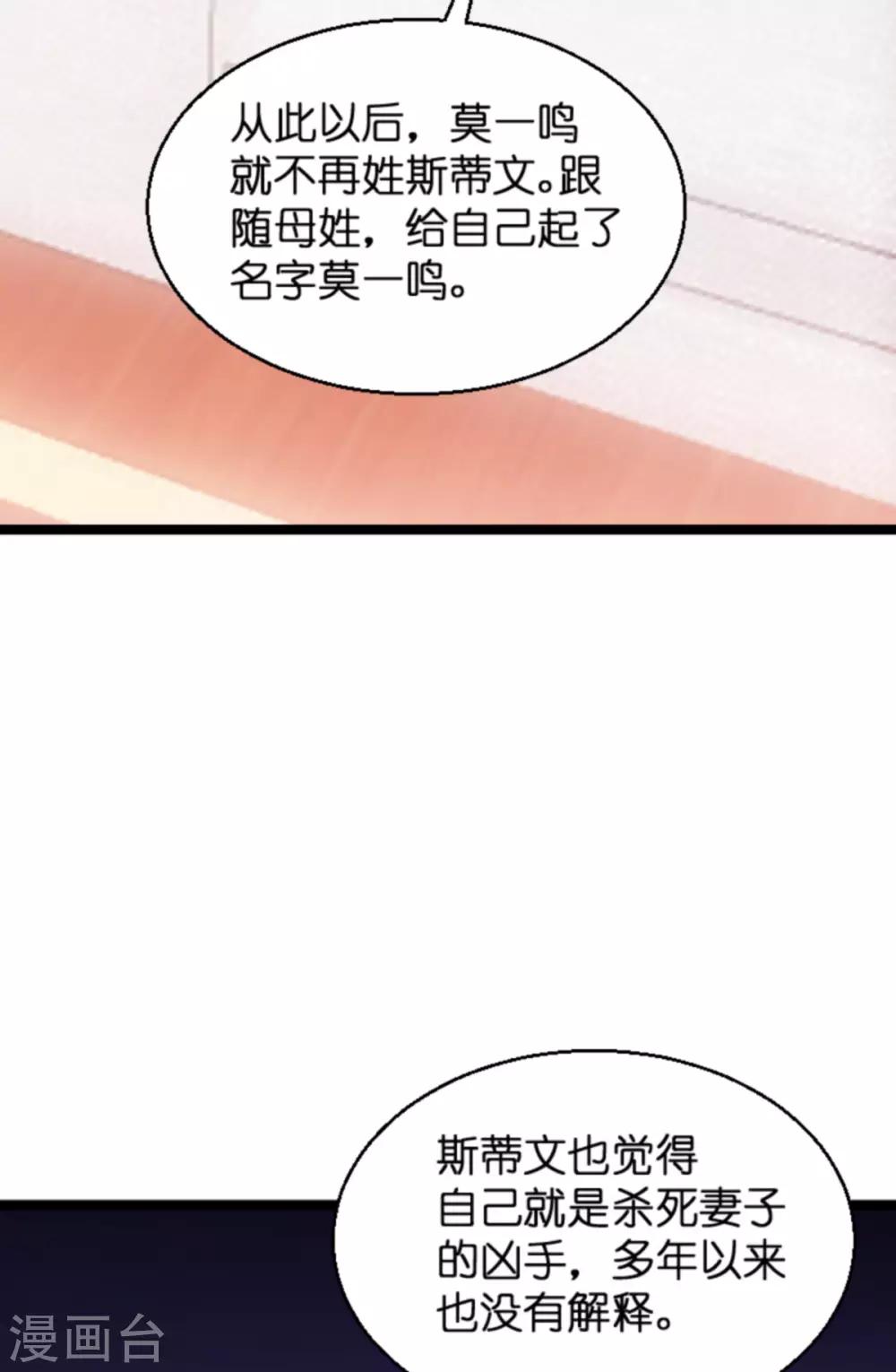 《萌宝来袭》漫画最新章节第135话 无法阻止的悲剧免费下拉式在线观看章节第【39】张图片