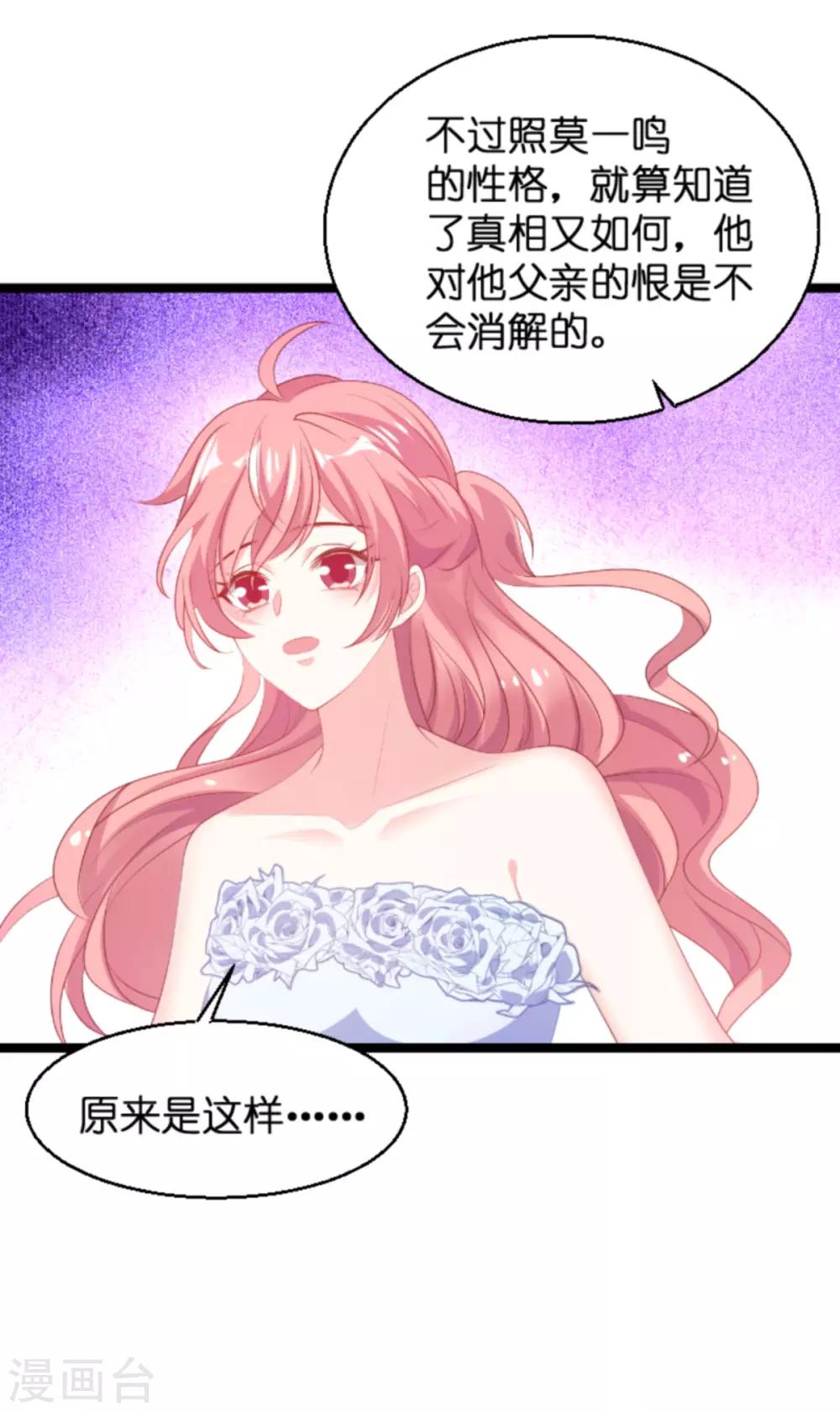 《萌宝来袭》漫画最新章节第135话 无法阻止的悲剧免费下拉式在线观看章节第【41】张图片