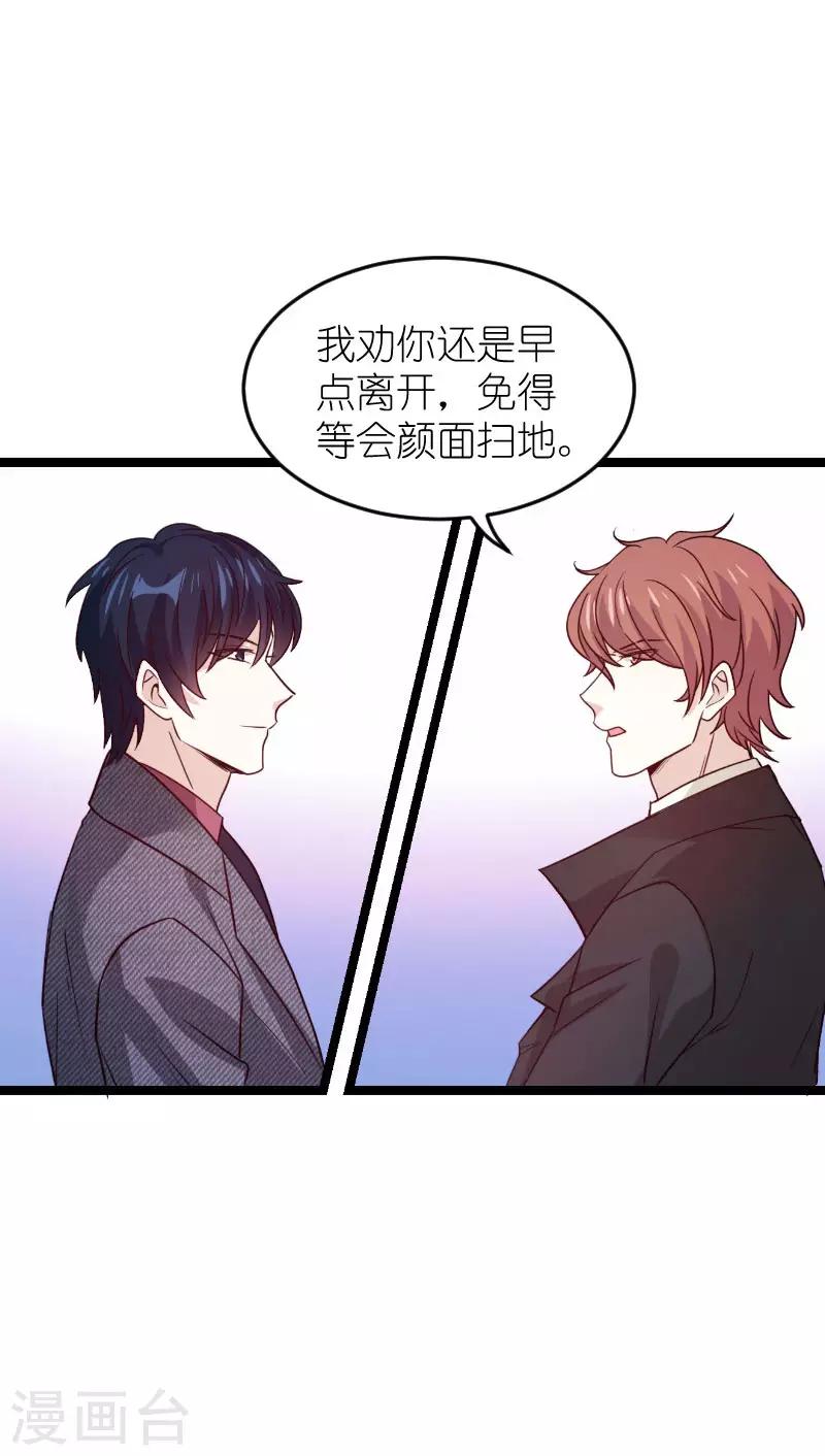 《萌宝来袭》漫画最新章节第136话 总裁的归属免费下拉式在线观看章节第【22】张图片