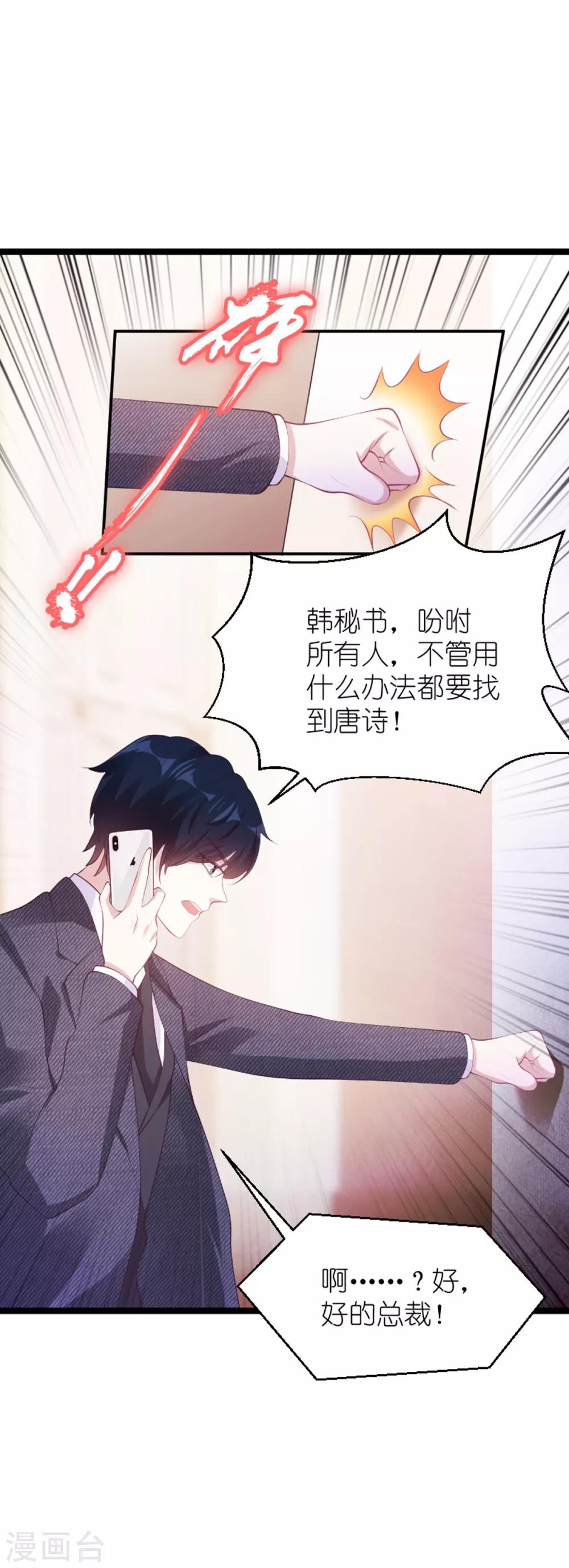 《萌宝来袭》漫画最新章节第137话 回不去的过去免费下拉式在线观看章节第【17】张图片