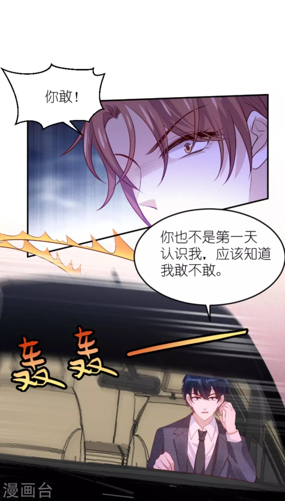 《萌宝来袭》漫画最新章节第137话 回不去的过去免费下拉式在线观看章节第【20】张图片