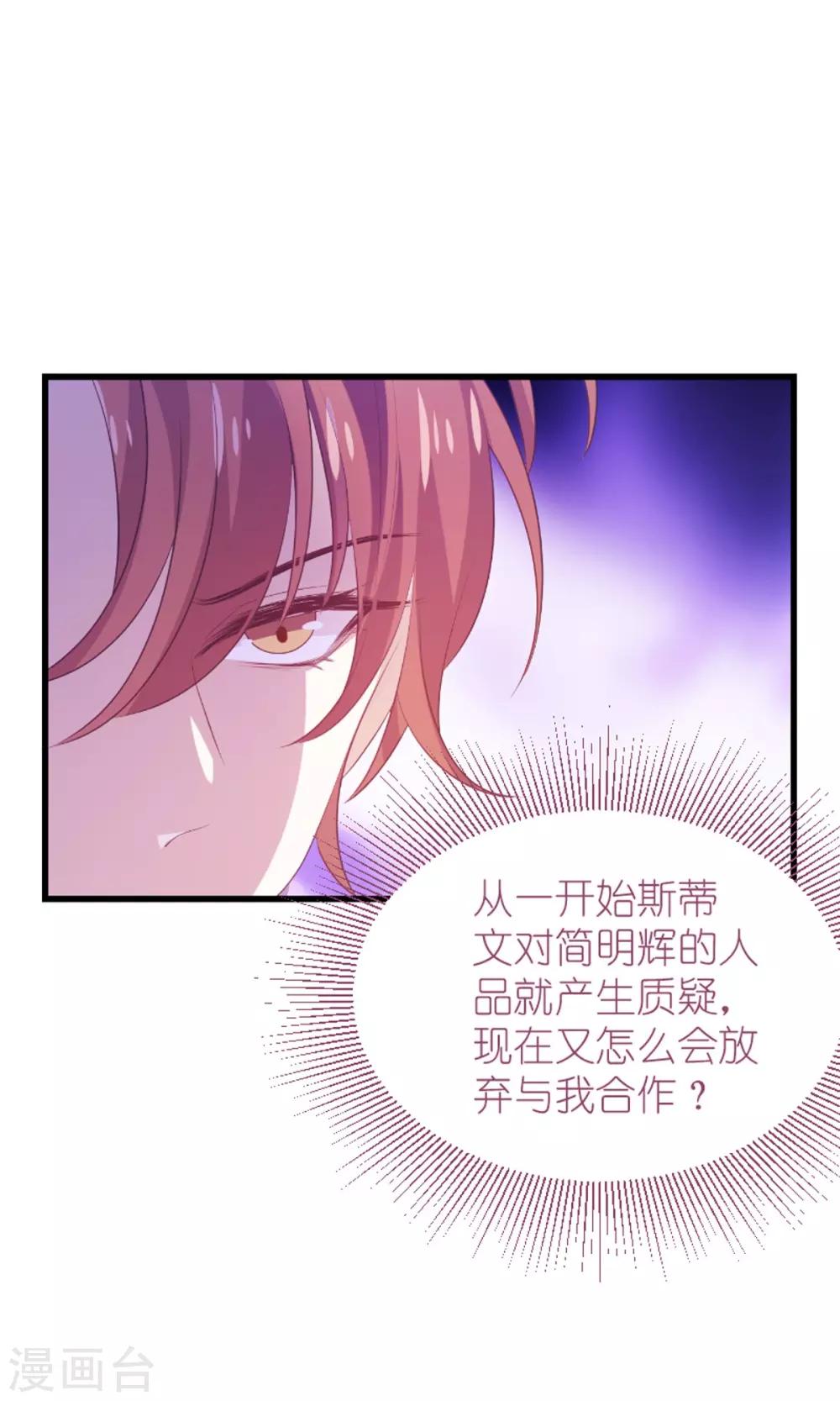 《萌宝来袭》漫画最新章节第137话 回不去的过去免费下拉式在线观看章节第【5】张图片