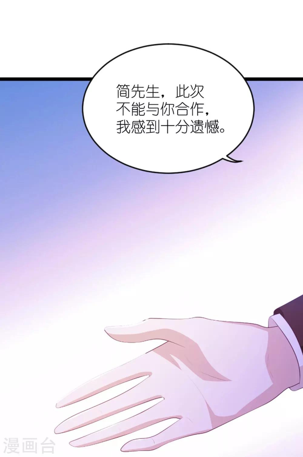 《萌宝来袭》漫画最新章节第137话 回不去的过去免费下拉式在线观看章节第【6】张图片