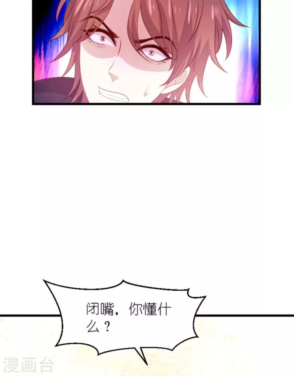 《萌宝来袭》漫画最新章节第138话 无法逃避免费下拉式在线观看章节第【15】张图片