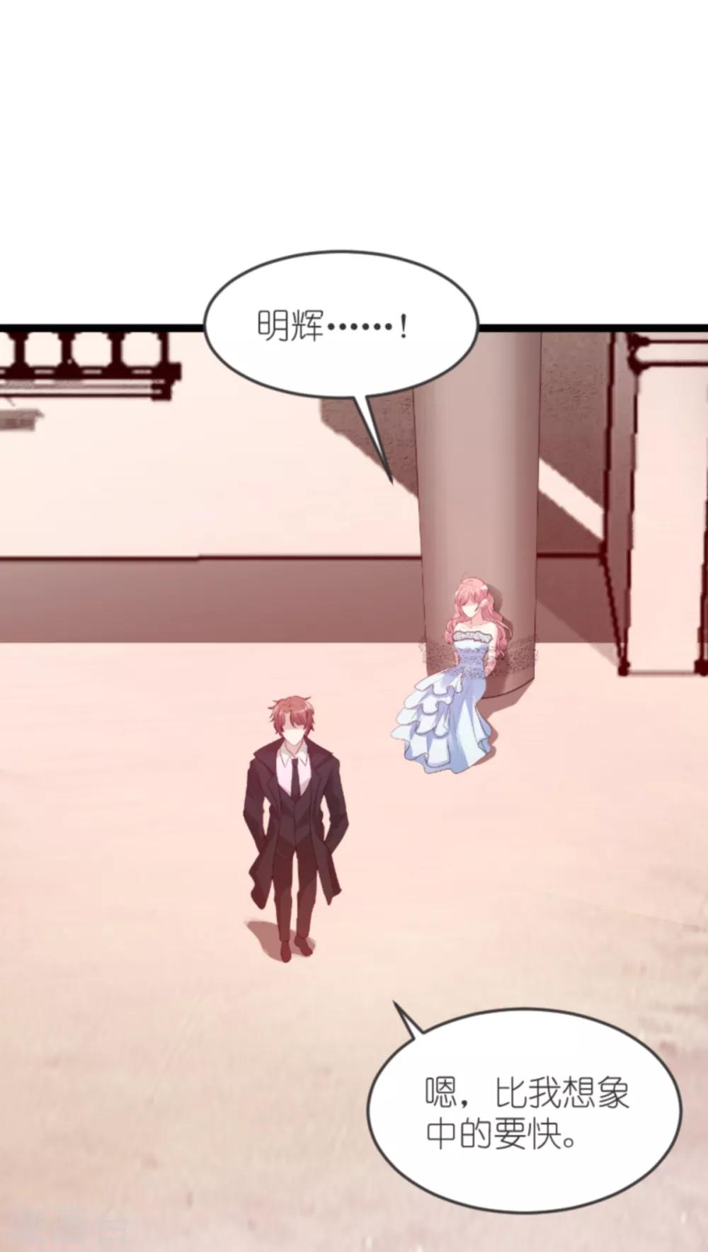 《萌宝来袭》漫画最新章节第138话 无法逃避免费下拉式在线观看章节第【2】张图片