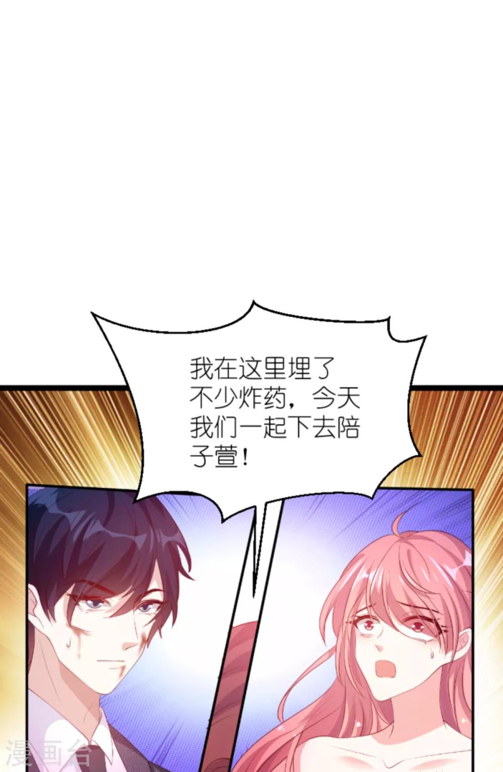 《萌宝来袭》漫画最新章节第138话 无法逃避免费下拉式在线观看章节第【27】张图片