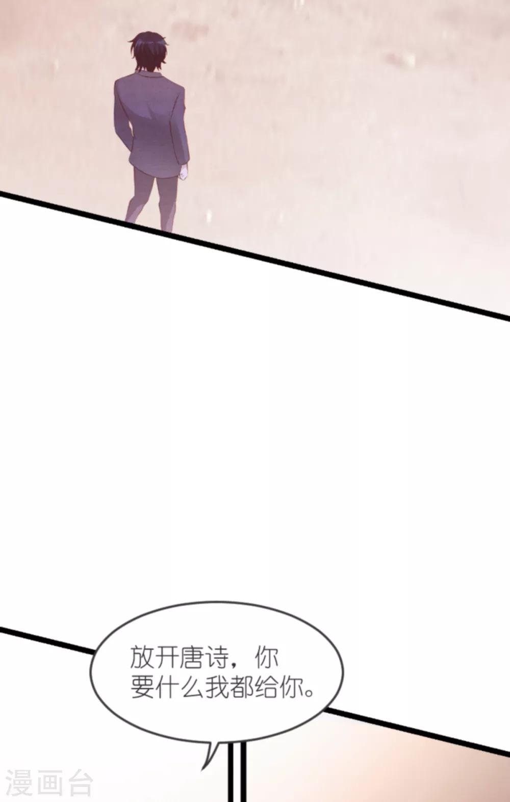 《萌宝来袭》漫画最新章节第138话 无法逃避免费下拉式在线观看章节第【3】张图片