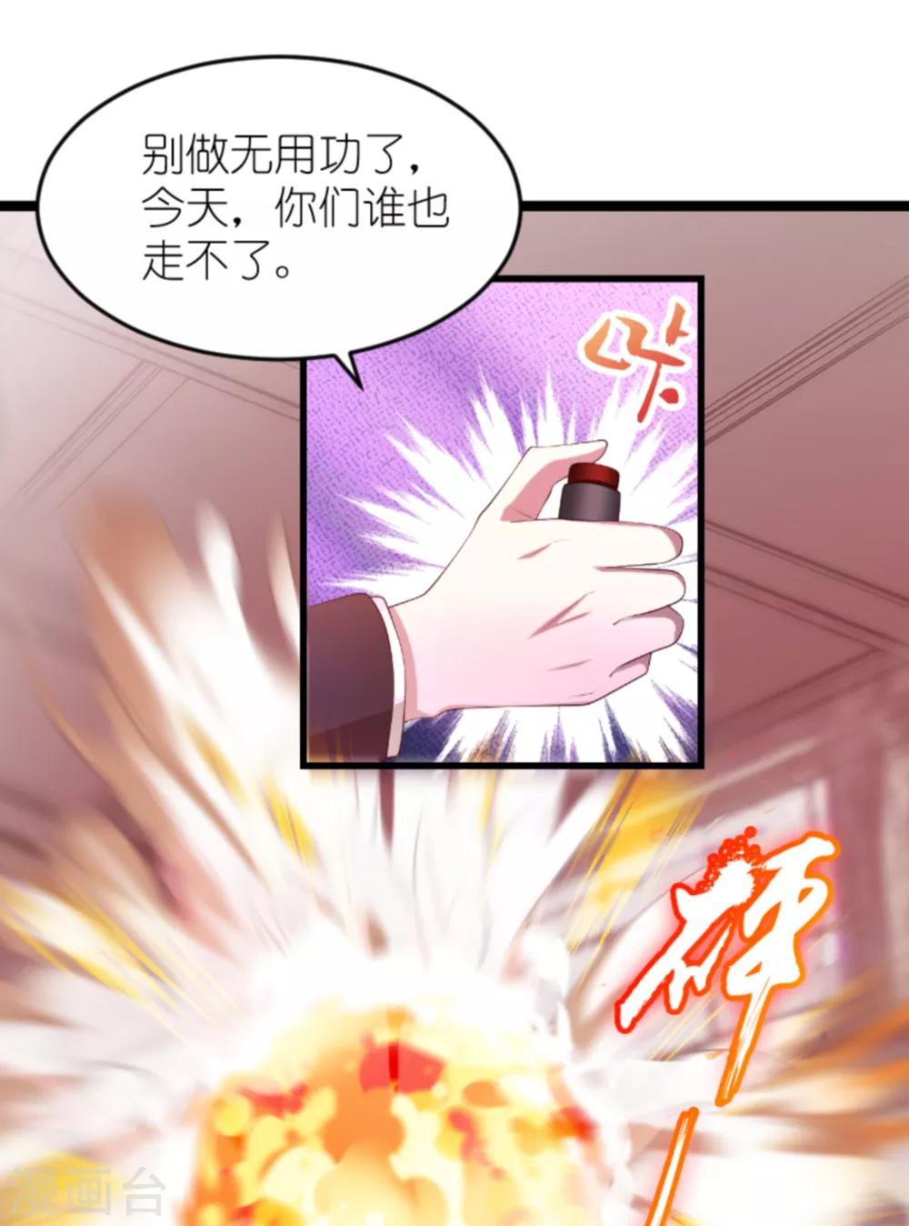 《萌宝来袭》漫画最新章节第138话 无法逃避免费下拉式在线观看章节第【30】张图片