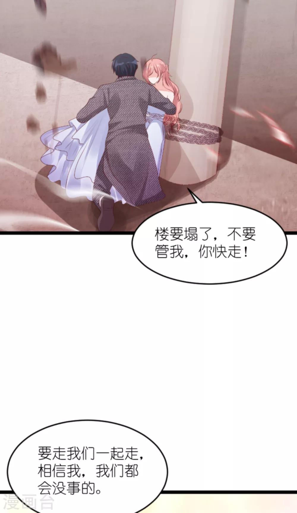 《萌宝来袭》漫画最新章节第138话 无法逃避免费下拉式在线观看章节第【36】张图片