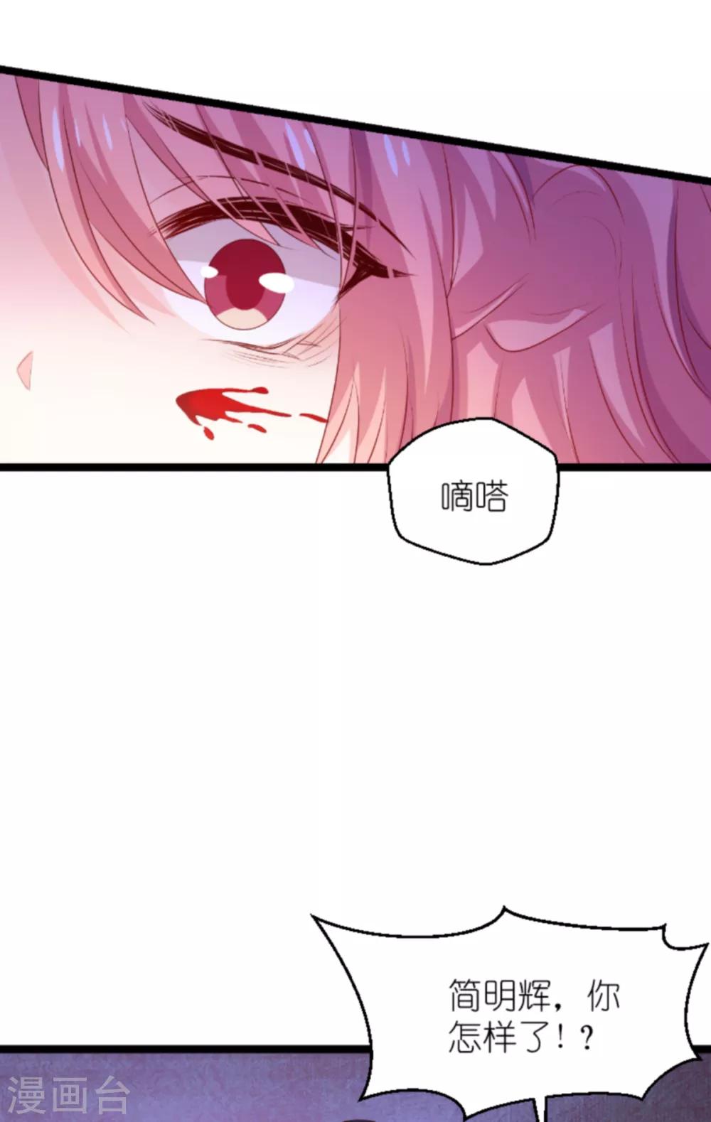 《萌宝来袭》漫画最新章节第138话 无法逃避免费下拉式在线观看章节第【41】张图片