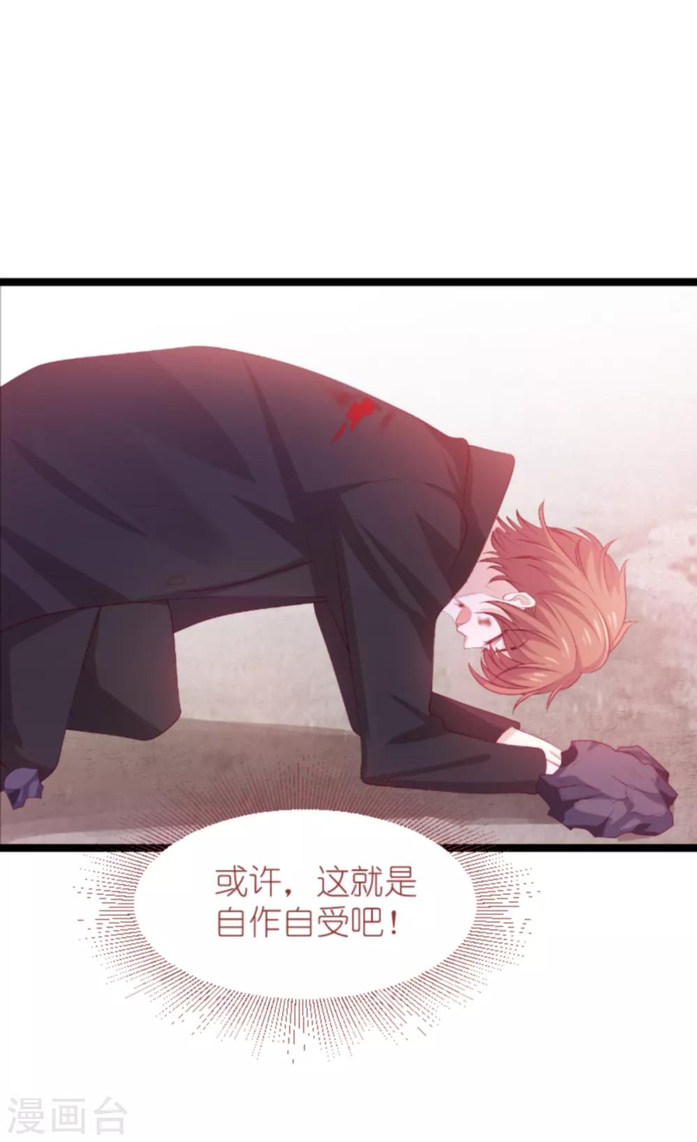 《萌宝来袭》漫画最新章节第138话 无法逃避免费下拉式在线观看章节第【44】张图片