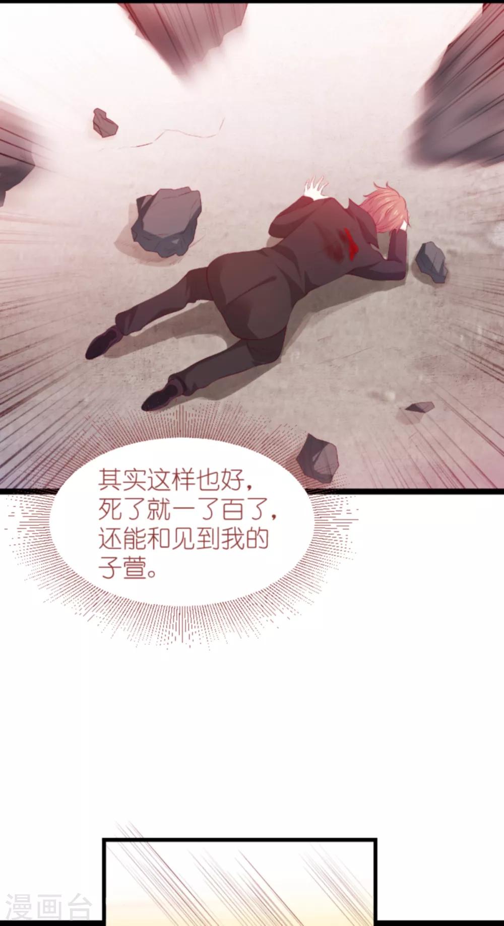 《萌宝来袭》漫画最新章节第138话 无法逃避免费下拉式在线观看章节第【47】张图片