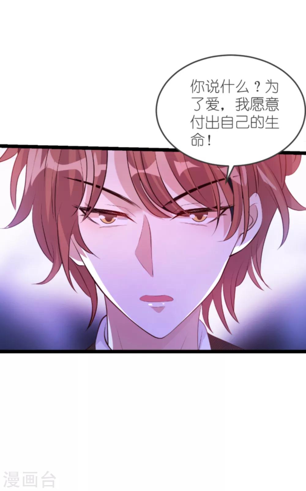 《萌宝来袭》漫画最新章节第138话 无法逃避免费下拉式在线观看章节第【7】张图片