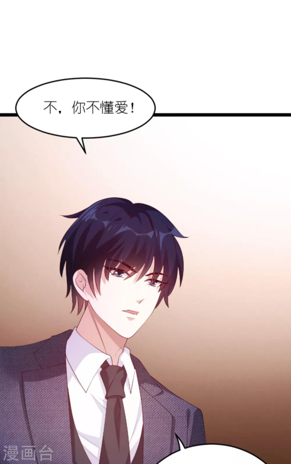 《萌宝来袭》漫画最新章节第138话 无法逃避免费下拉式在线观看章节第【8】张图片