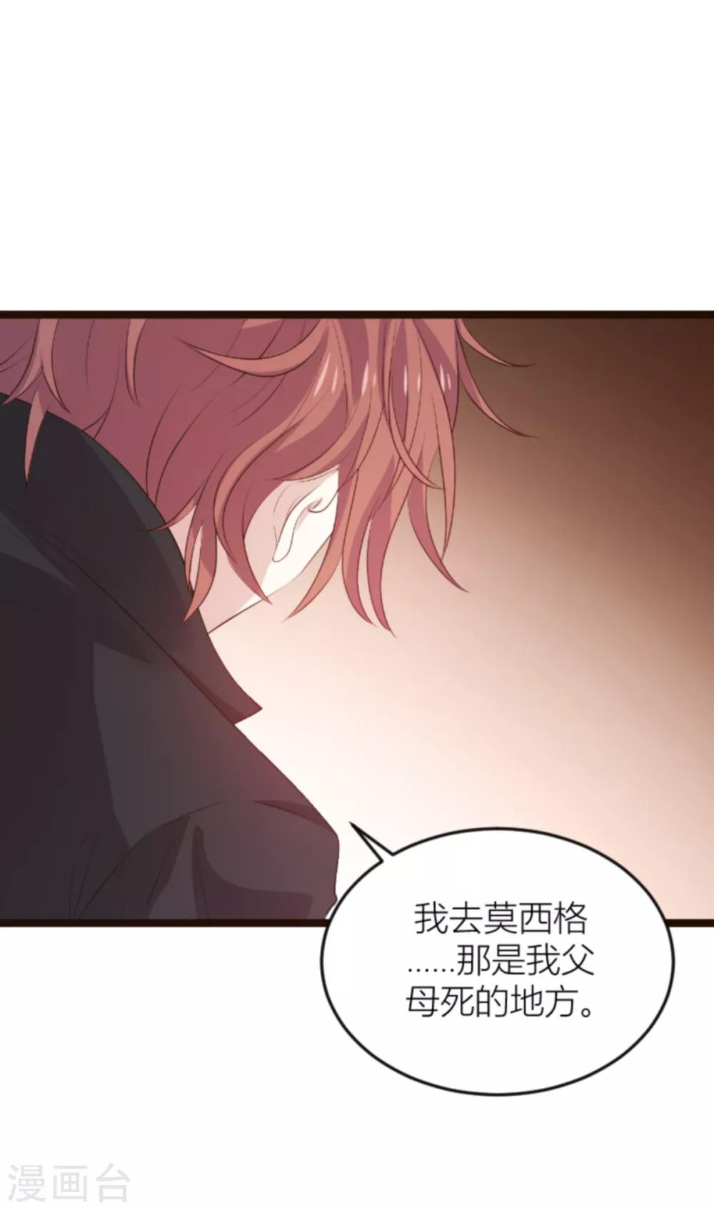 《萌宝来袭》漫画最新章节第139话 谁设的炸弹免费下拉式在线观看章节第【11】张图片