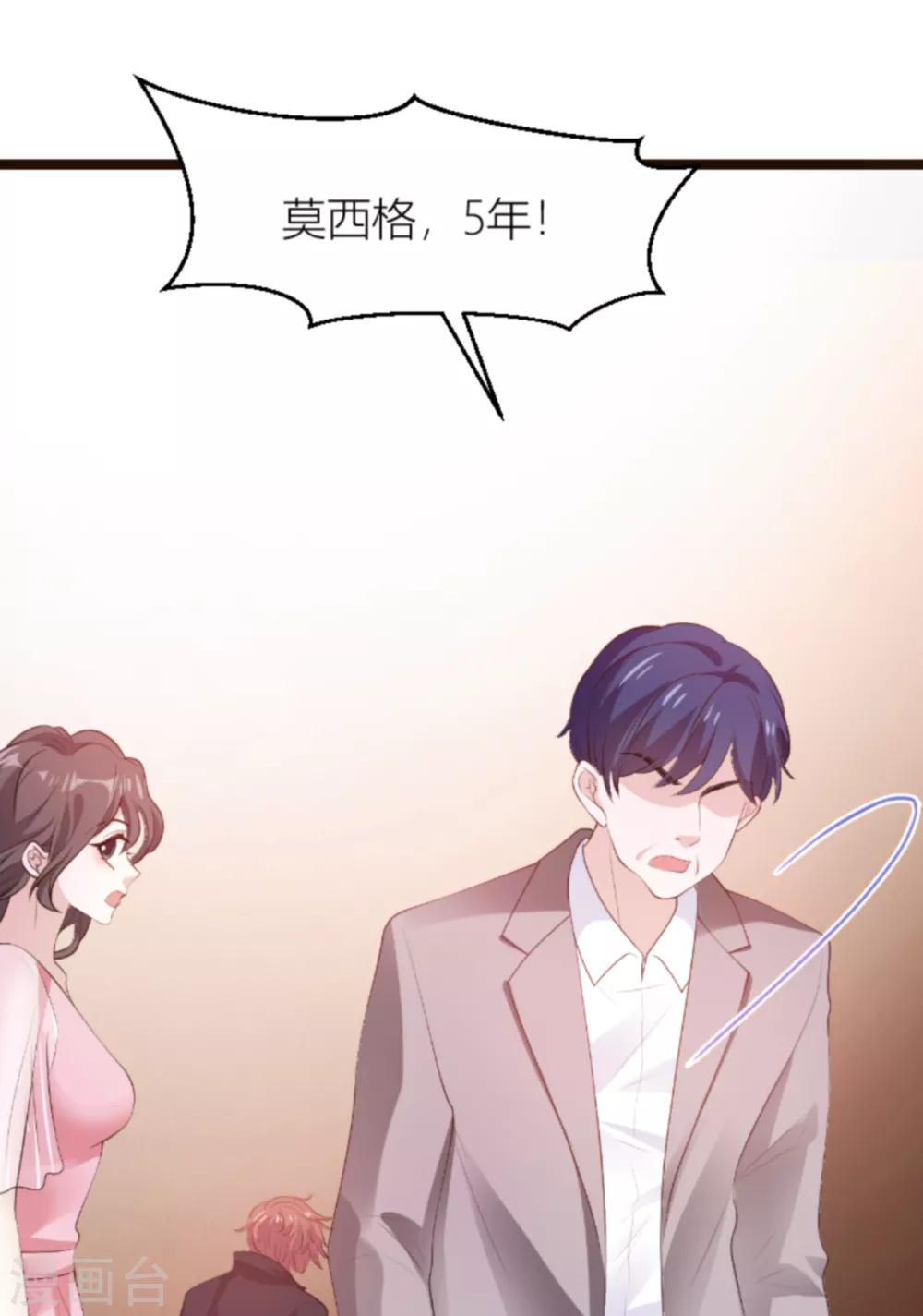 《萌宝来袭》漫画最新章节第139话 谁设的炸弹免费下拉式在线观看章节第【13】张图片