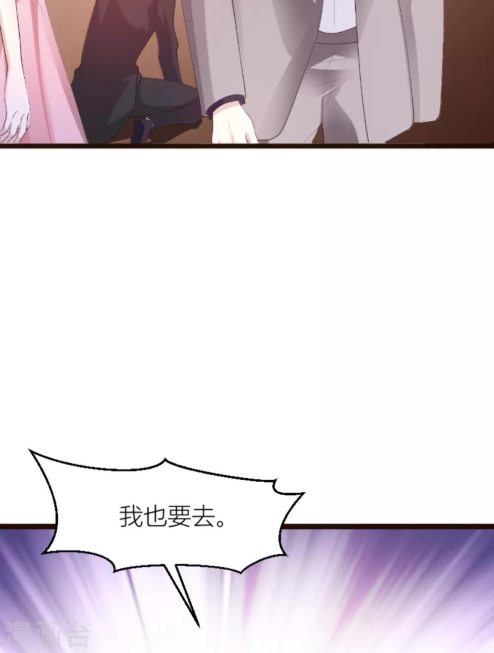 《萌宝来袭》漫画最新章节第139话 谁设的炸弹免费下拉式在线观看章节第【14】张图片