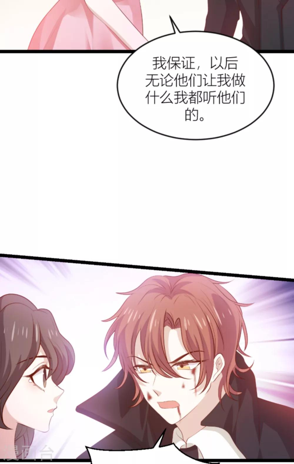 《萌宝来袭》漫画最新章节第139话 谁设的炸弹免费下拉式在线观看章节第【18】张图片