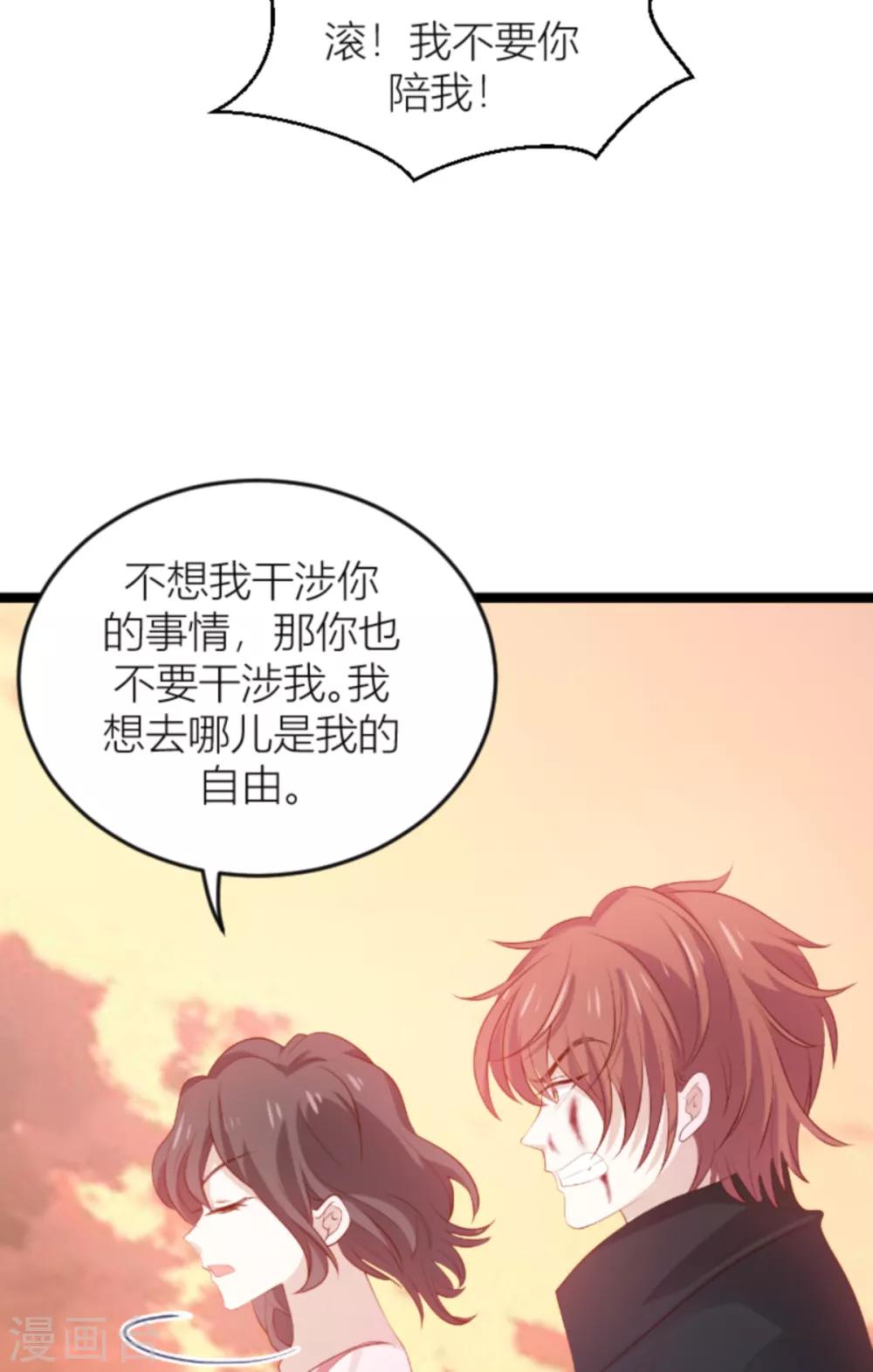 《萌宝来袭》漫画最新章节第139话 谁设的炸弹免费下拉式在线观看章节第【19】张图片