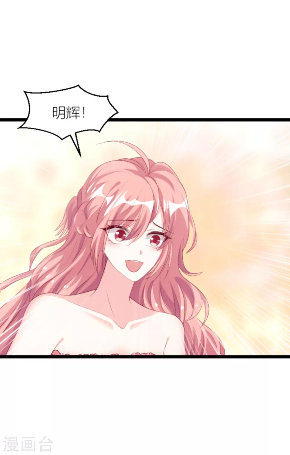 《萌宝来袭》漫画最新章节第139话 谁设的炸弹免费下拉式在线观看章节第【7】张图片