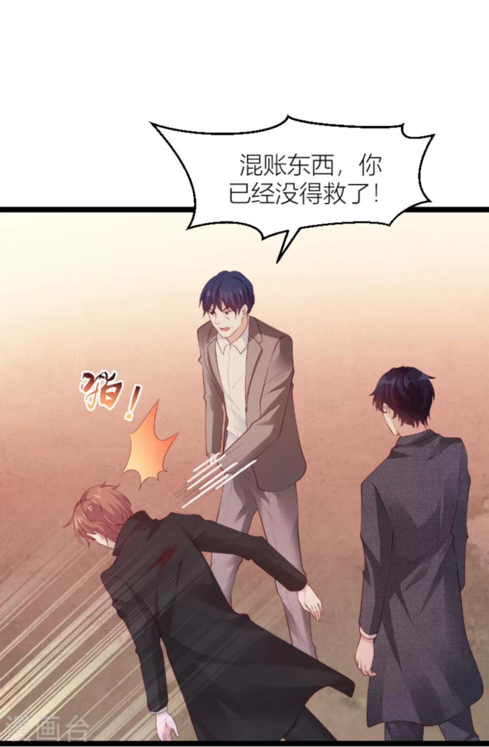 《萌宝来袭》漫画最新章节第139话 谁设的炸弹免费下拉式在线观看章节第【8】张图片