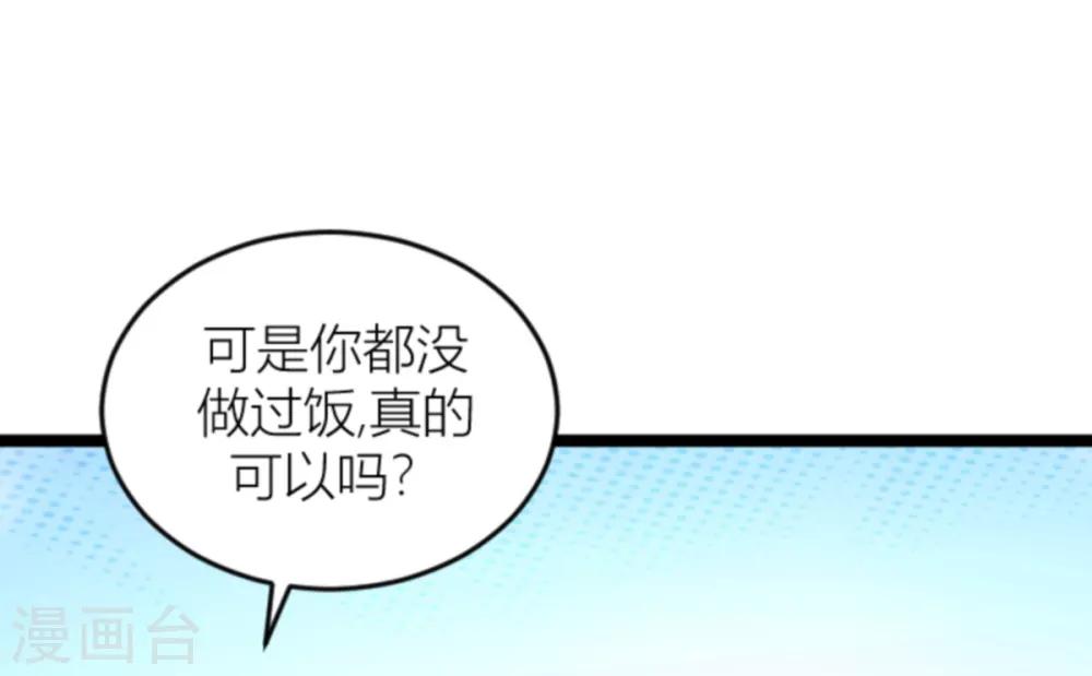 《萌宝来袭》漫画最新章节第140话 简先生的做饭日免费下拉式在线观看章节第【24】张图片